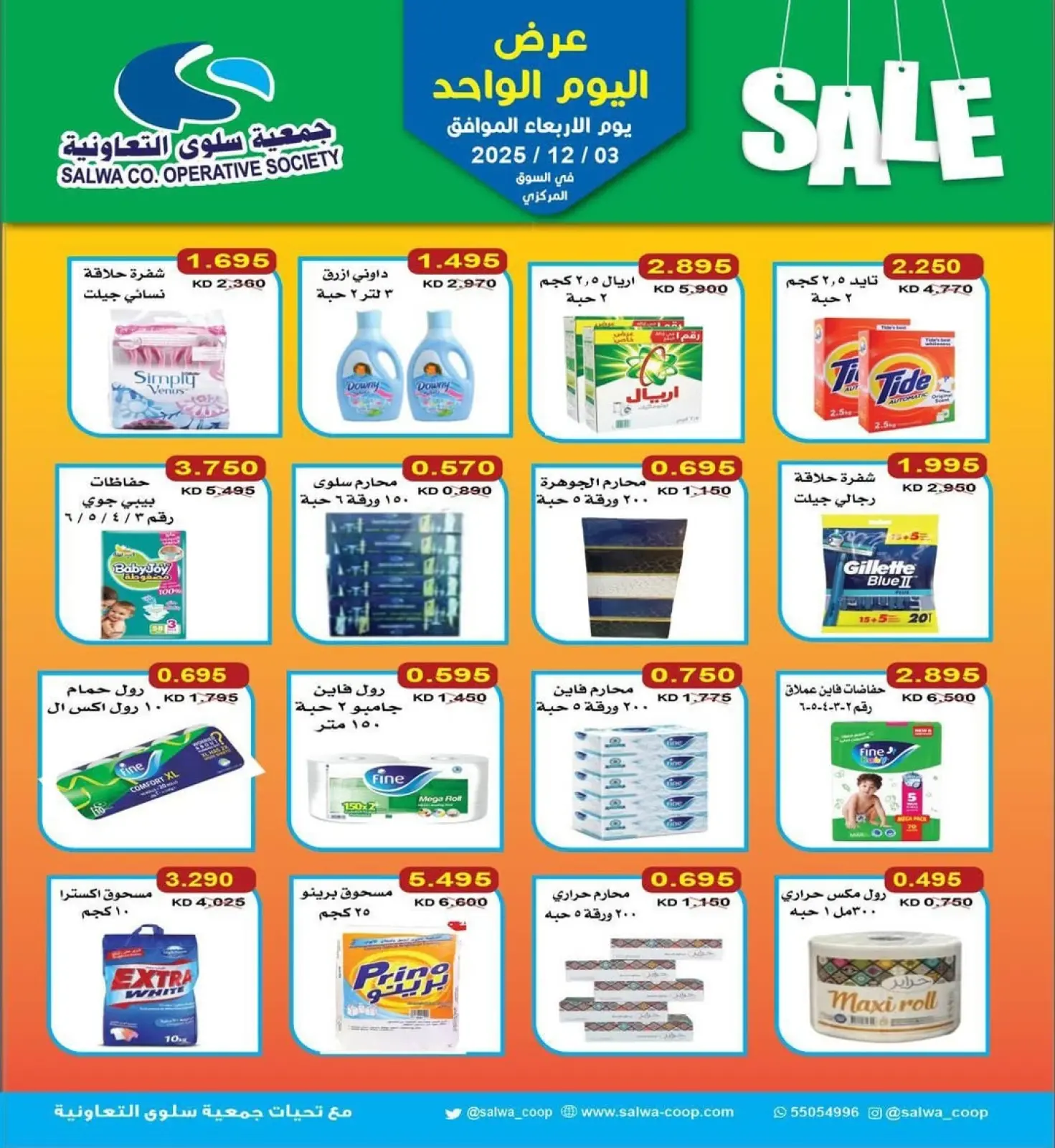 Page 7 in Vegetable and Fruit Festival Offers at Salwa co-op Kuwait