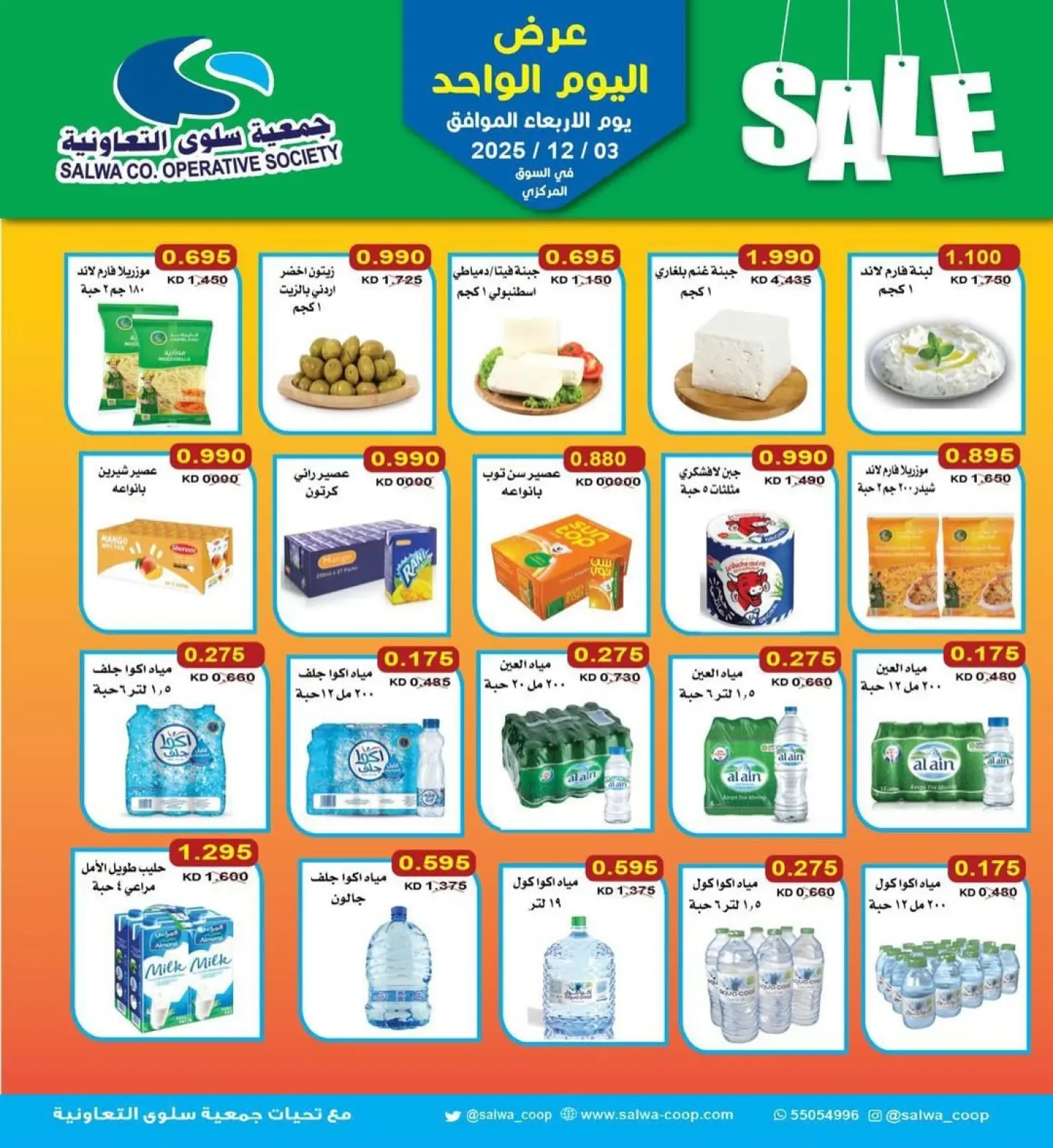 Page 4 in Vegetable and Fruit Festival Offers at Salwa co-op Kuwait
