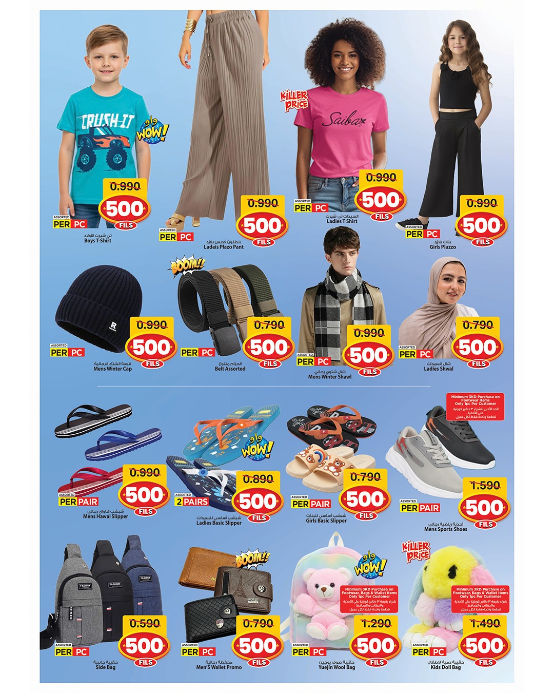 عروض مارك اند سيف  الفحيحيل و جليب  من 3 حتى 9 ديسمبر 2025 عروض 500 فلس