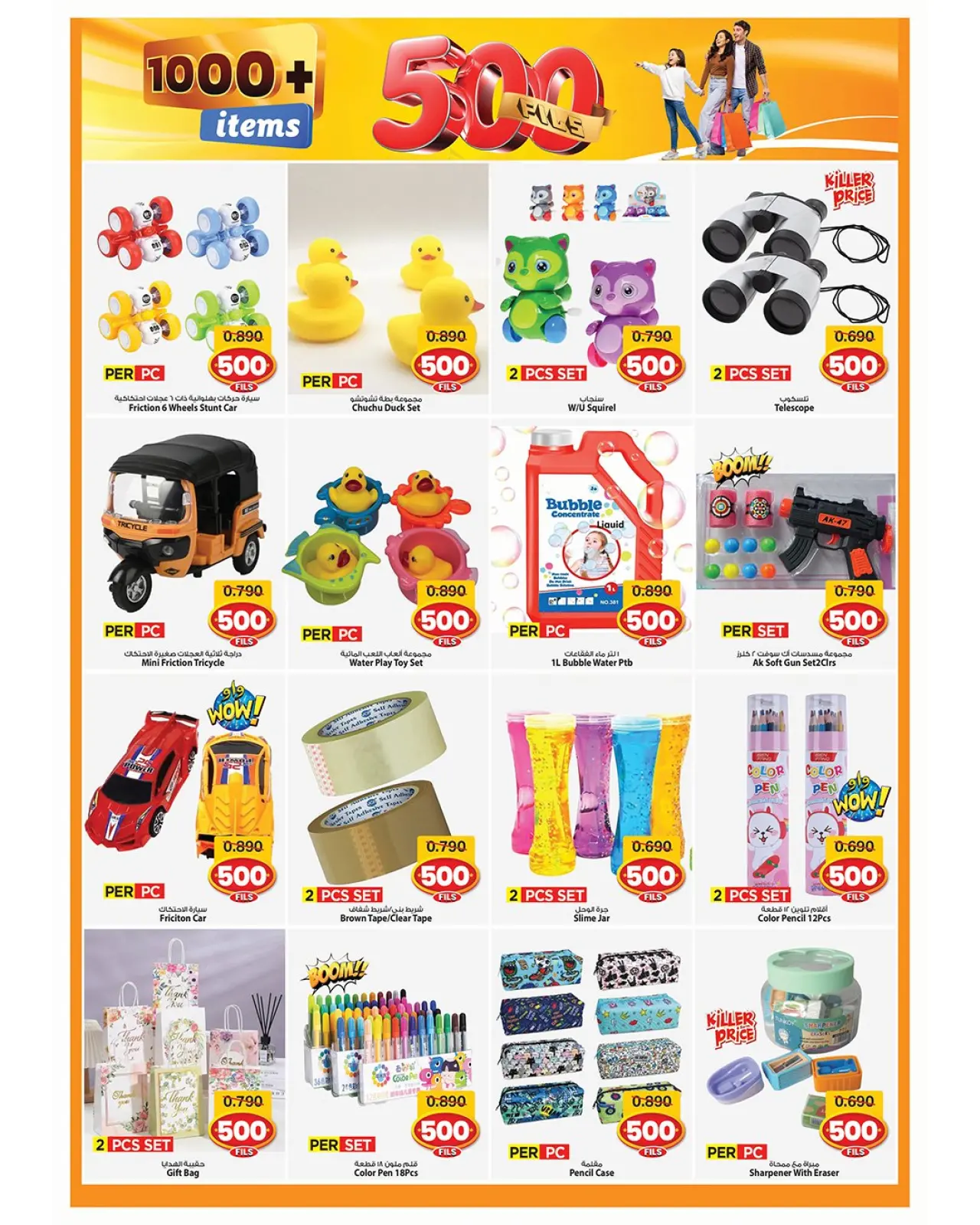 Page 6 in 500fils offers at Mark & Save Kuwait