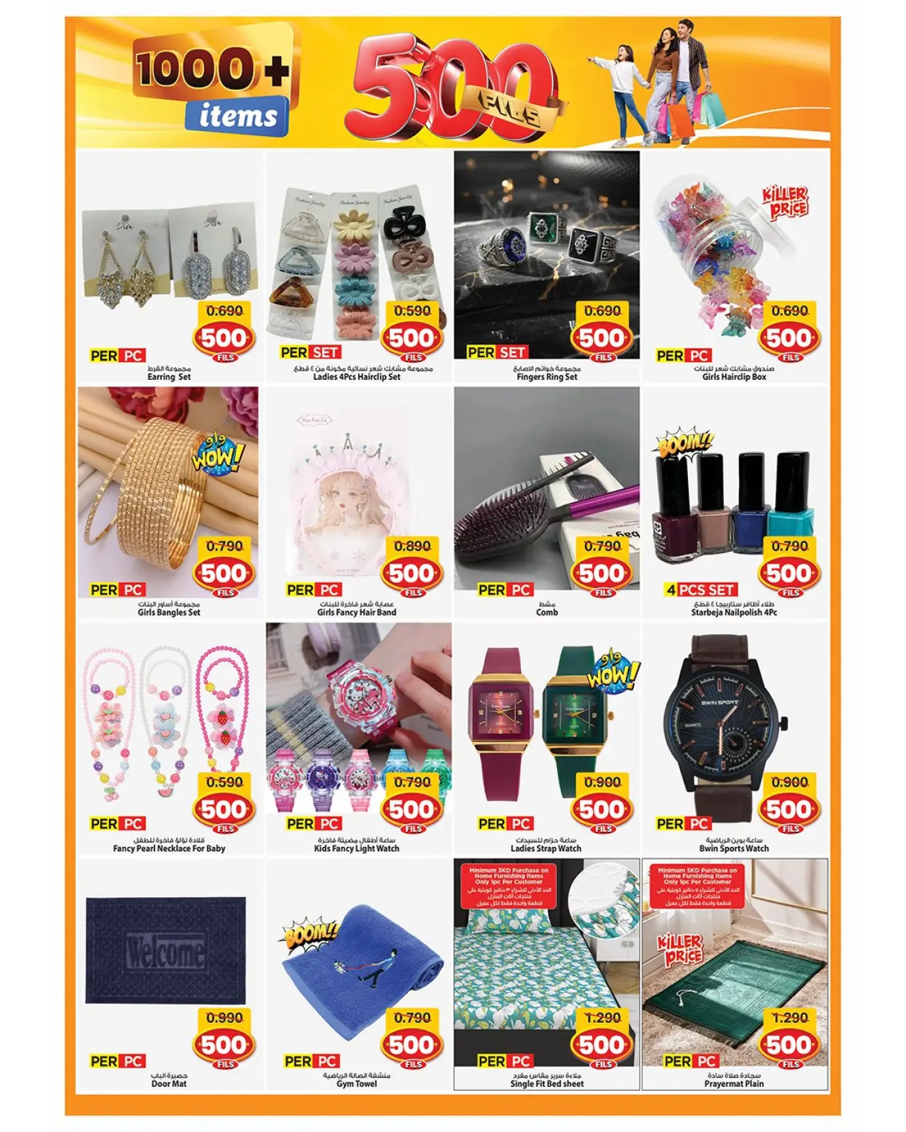 Page 4 in 500fils offers at Mark & Save Kuwait
