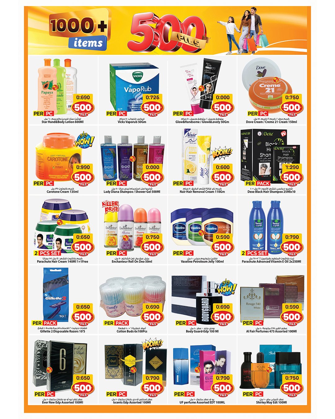 عروض مارك اند سيف  الفحيحيل و جليب  من 3 حتى 9 ديسمبر 2025 عروض 500 فلس