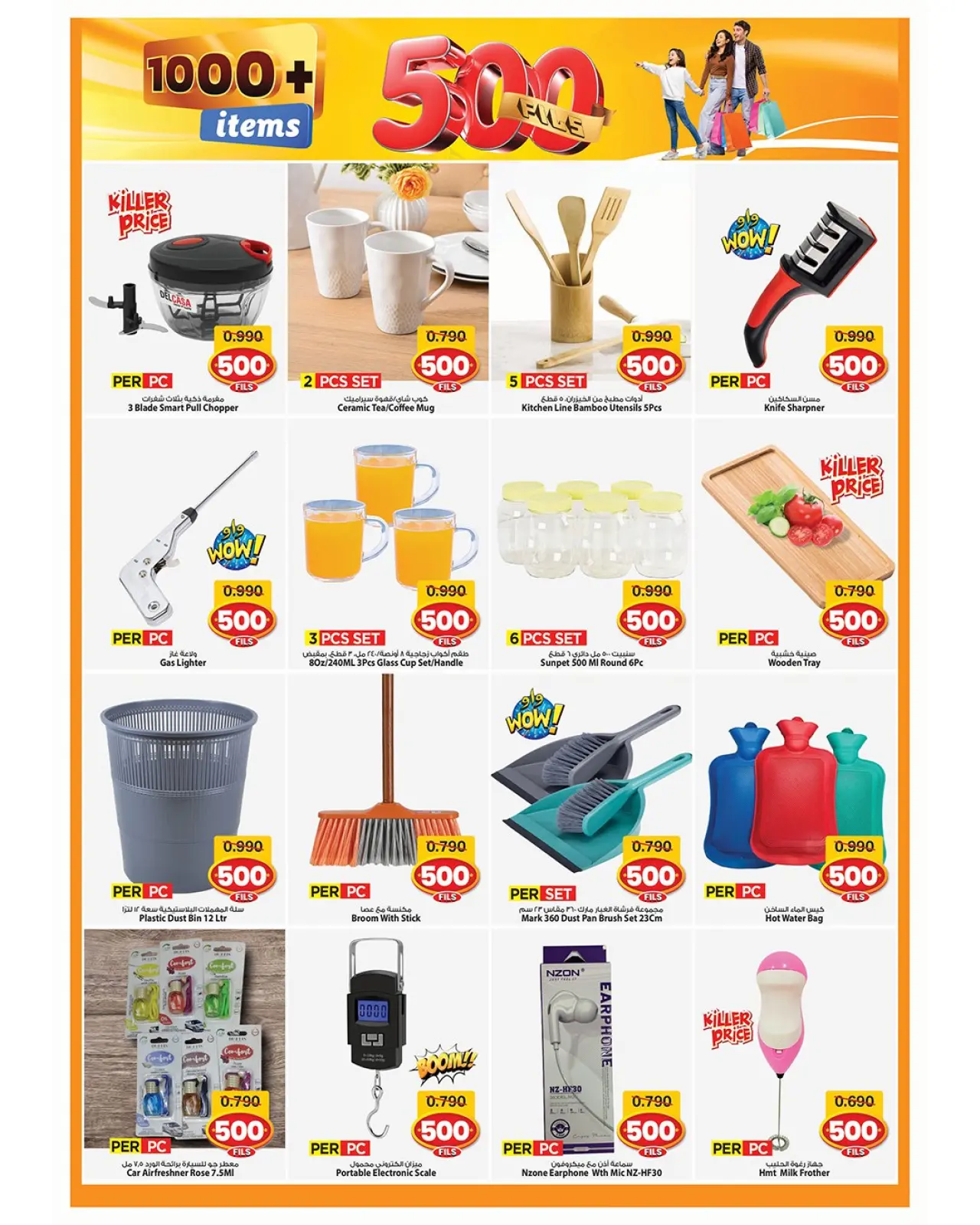 Page 7 in 500fils offers at Mark & Save Kuwait