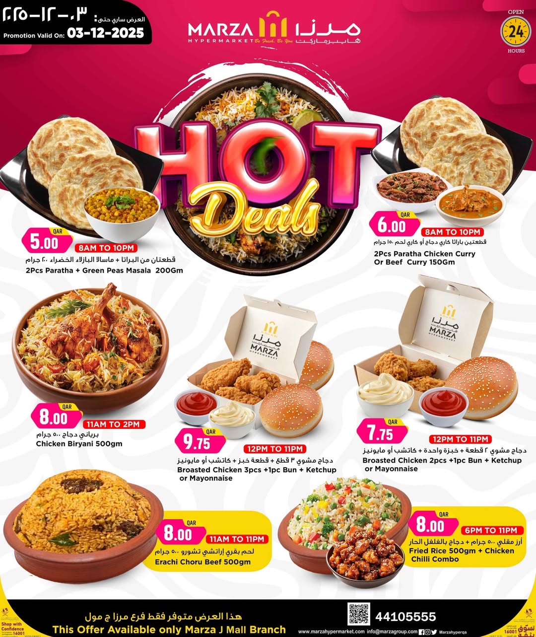 Offres Hypermarché Marza Qatar seulement mercredi 3 décembre Offres exceptionnelles - Page 1
