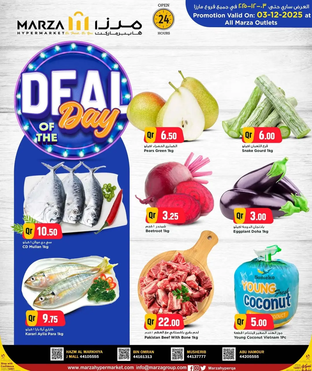 Offres Hypermarché Marza Qatar seulement mercredi 3 décembre Offre du jour - Page 1