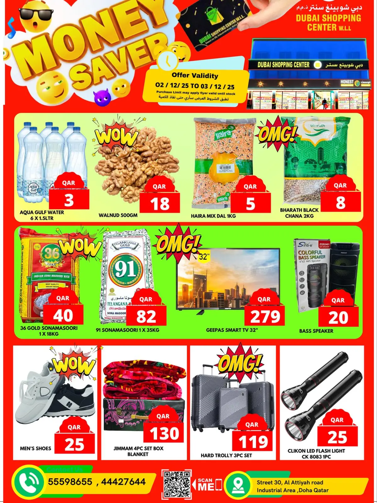 Página 1 en Ofertas de ahorro de dinero en Centro comercial de Dubái Katar