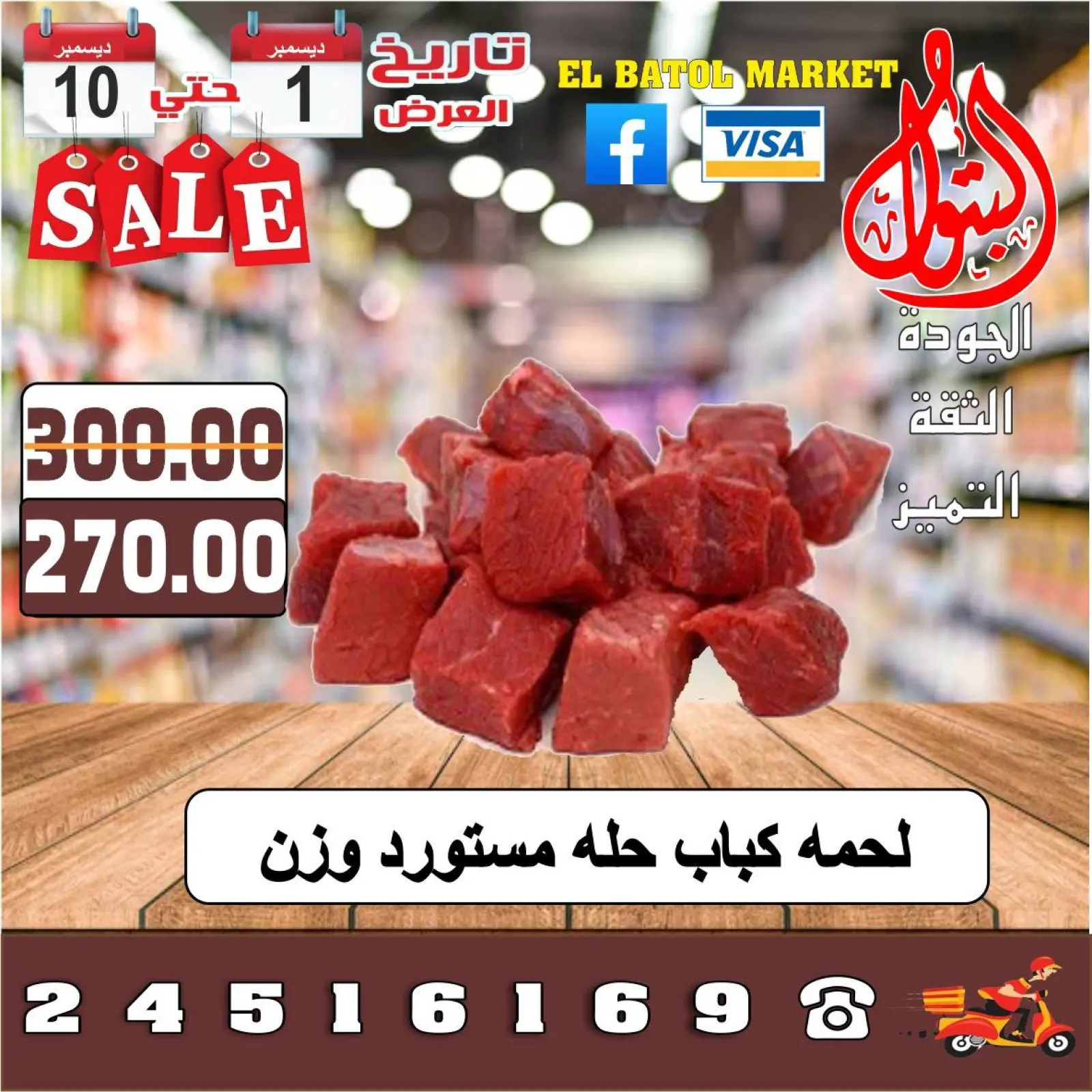 Página 21 en venta en Mercados de Batoul Egipto