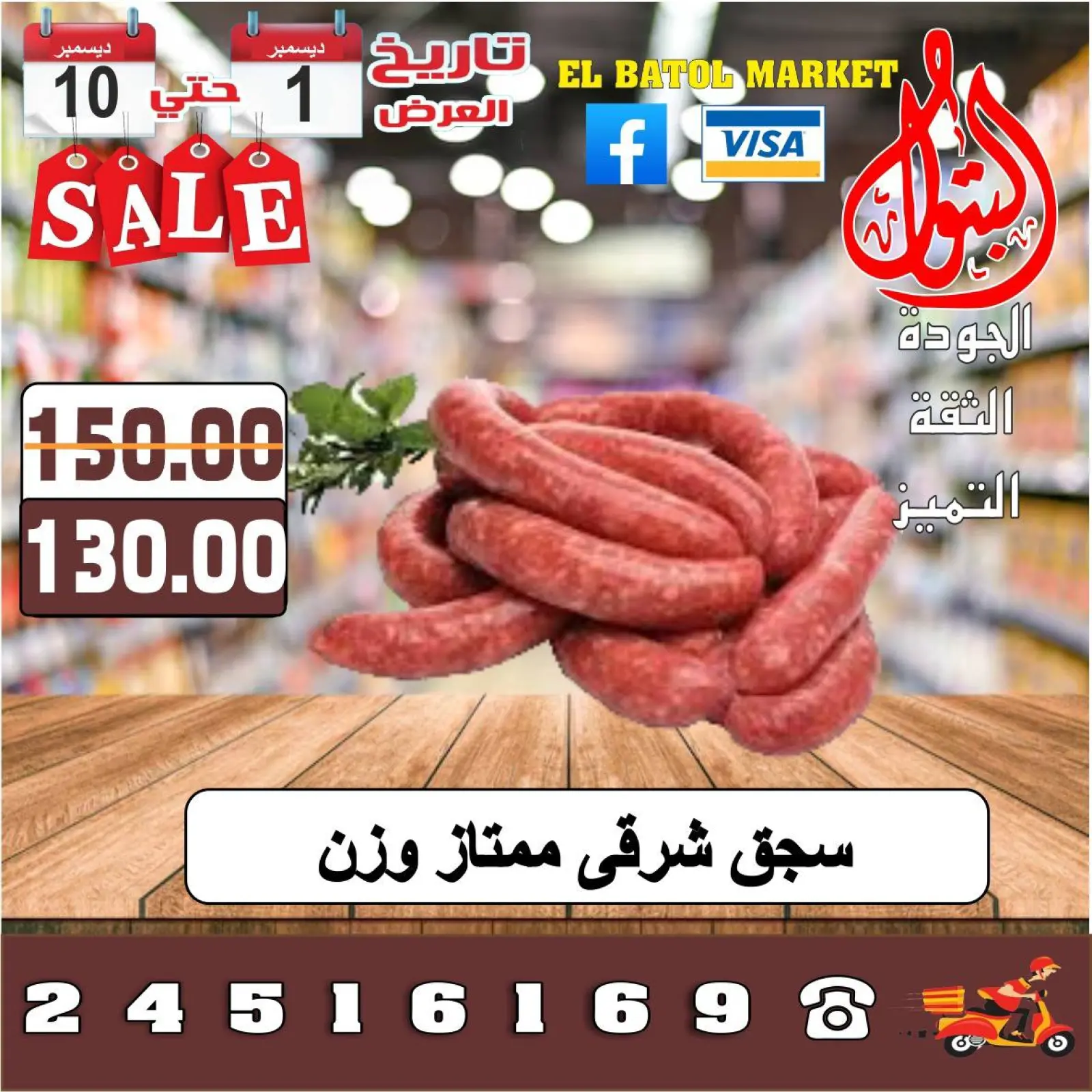 Página 17 en venta en Mercados de Batoul Egipto