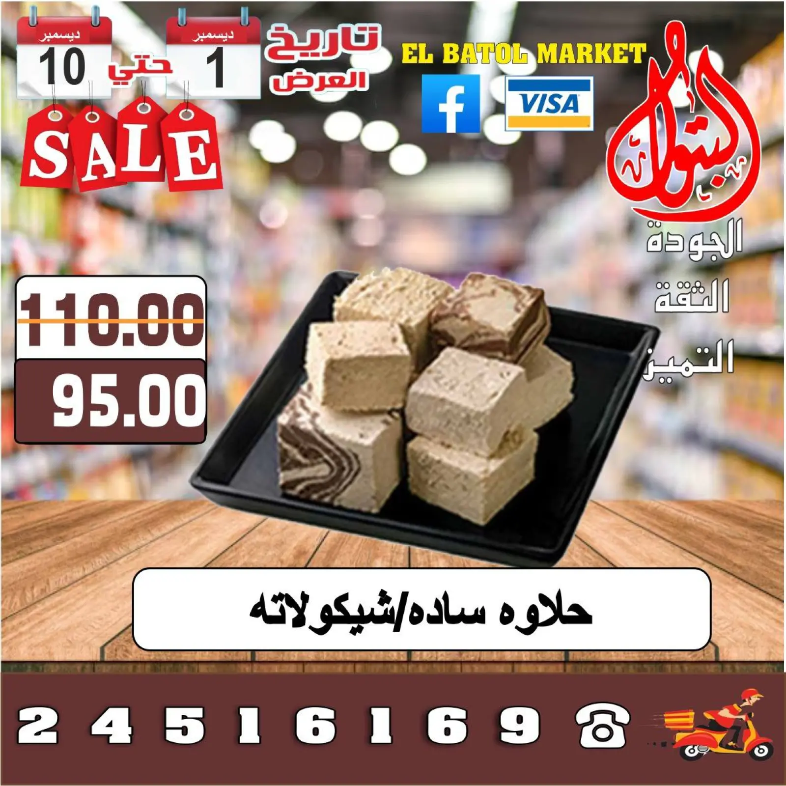 Página 13 en venta en Mercados de Batoul Egipto