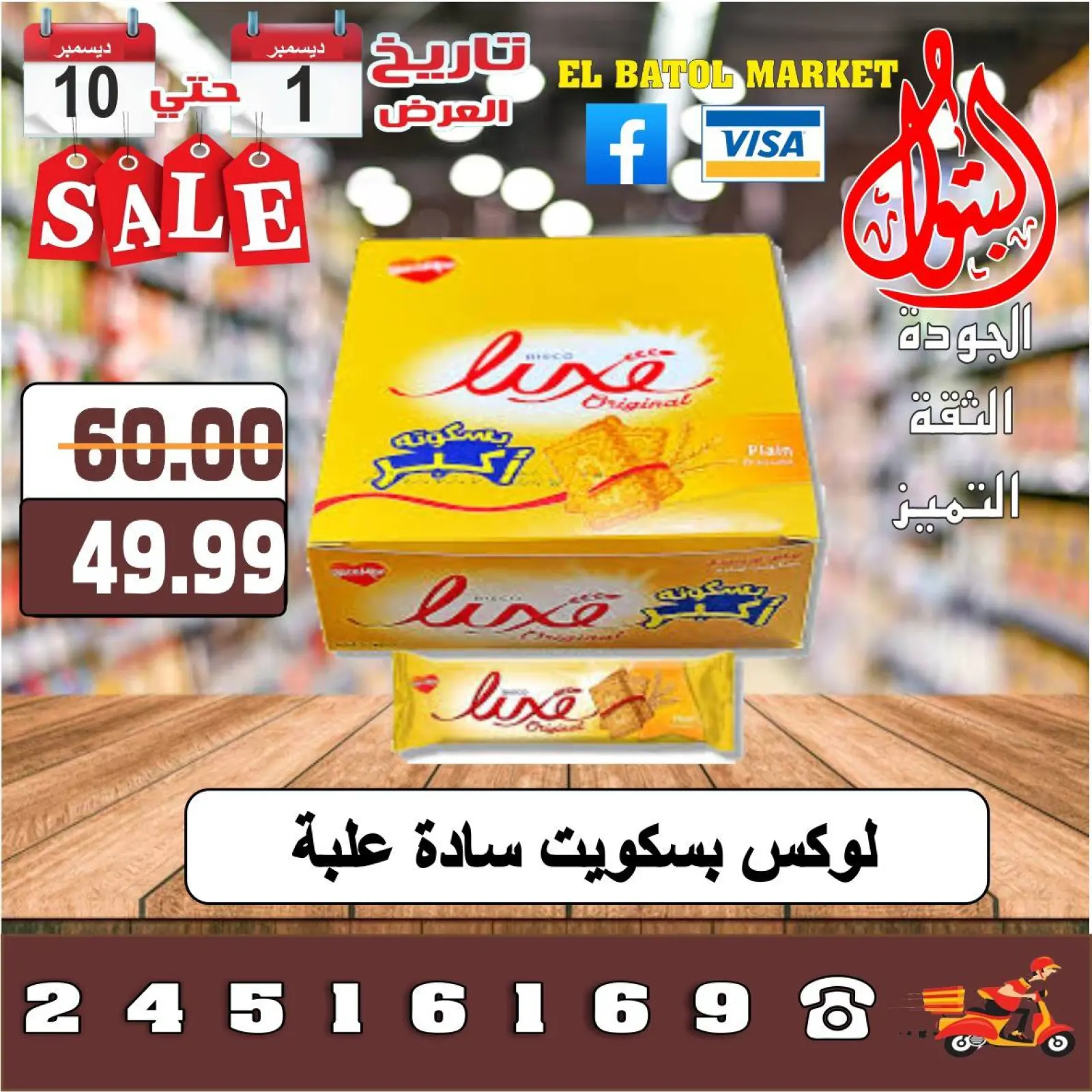 Página 6 en venta en Mercados de Batoul Egipto