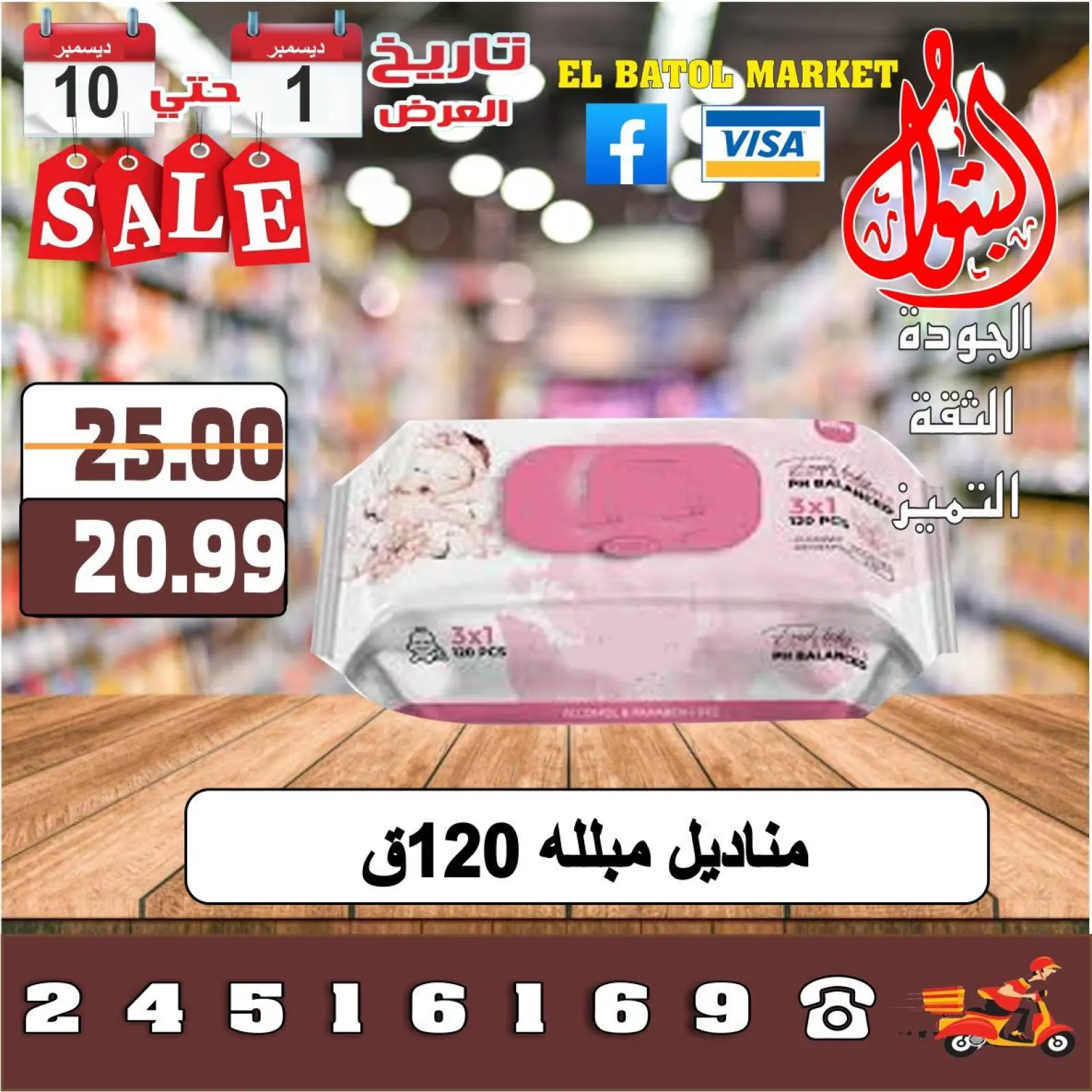 Página 31 en venta en Mercados de Batoul Egipto