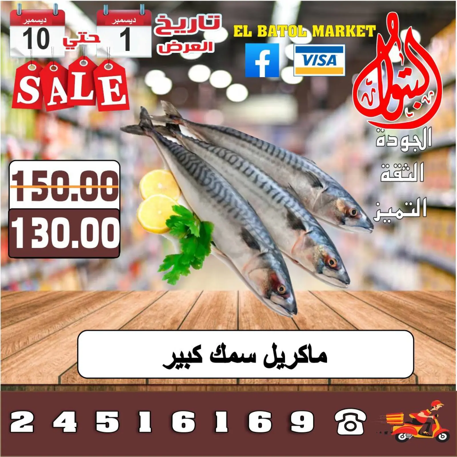 Página 9 en venta en Mercados de Batoul Egipto