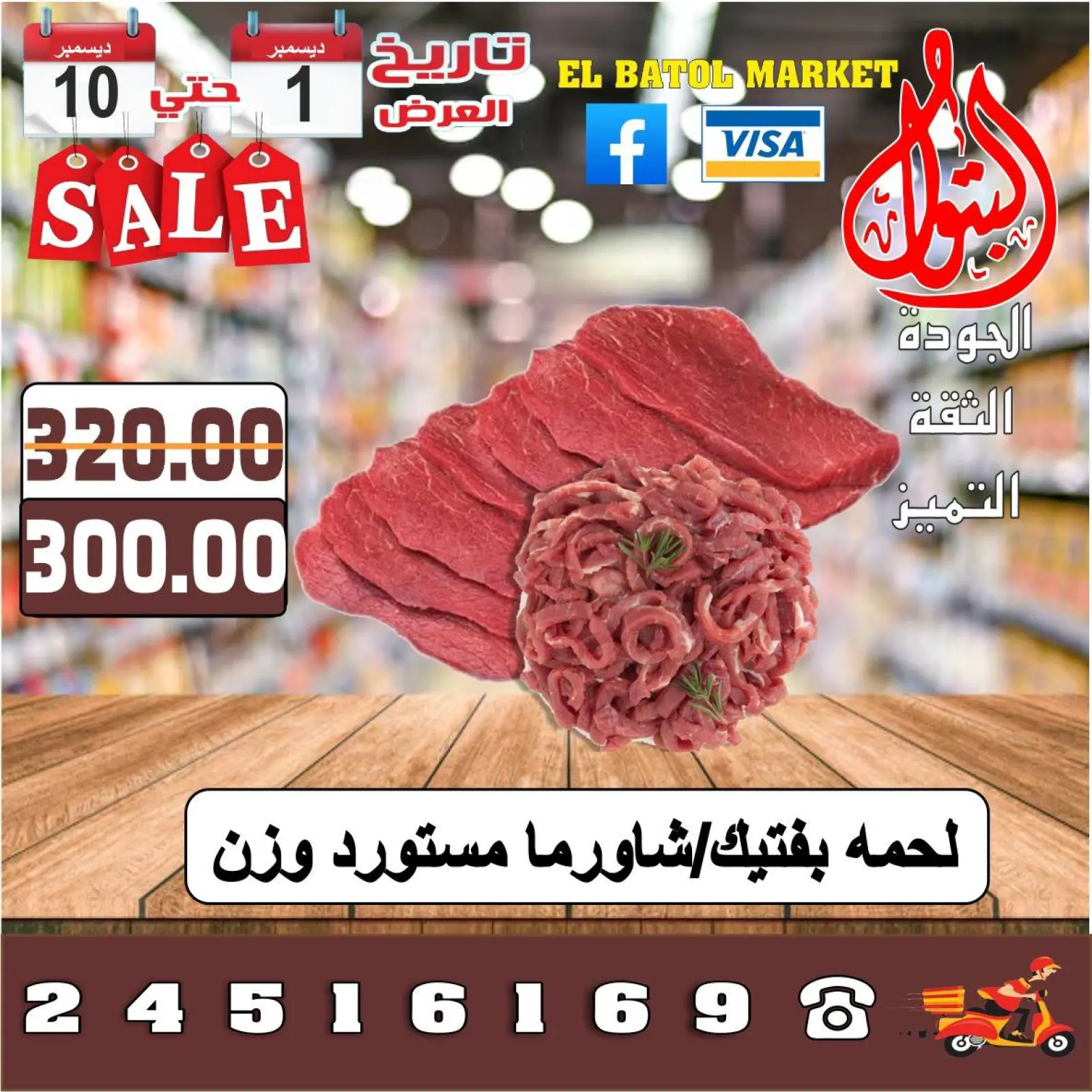Página 20 en venta en Mercados de Batoul Egipto