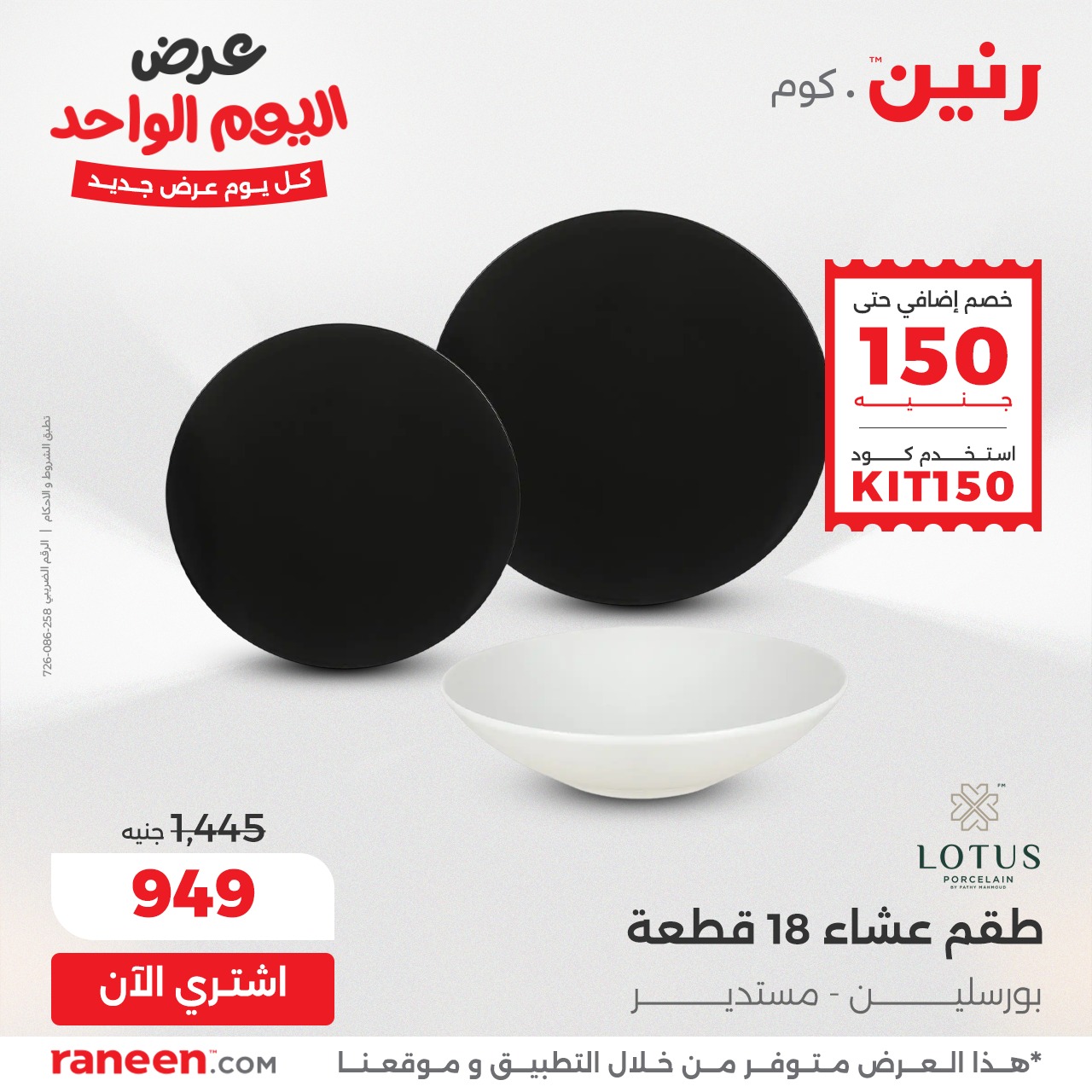 عروض رنين مصر الأربعاء 3 ديسمبر 2025 عرض اليوم الواحد