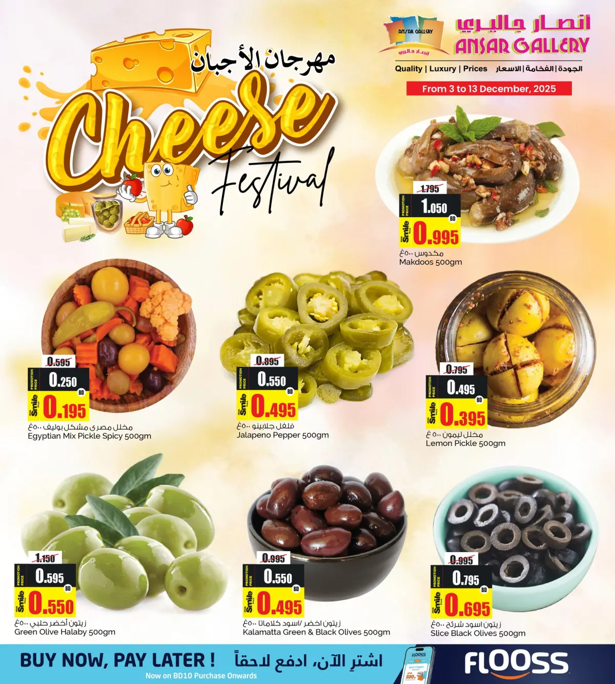 Ansar Gallery Bahrain Offers from 3 to 13 December 2025 Cheese offers - Page 2