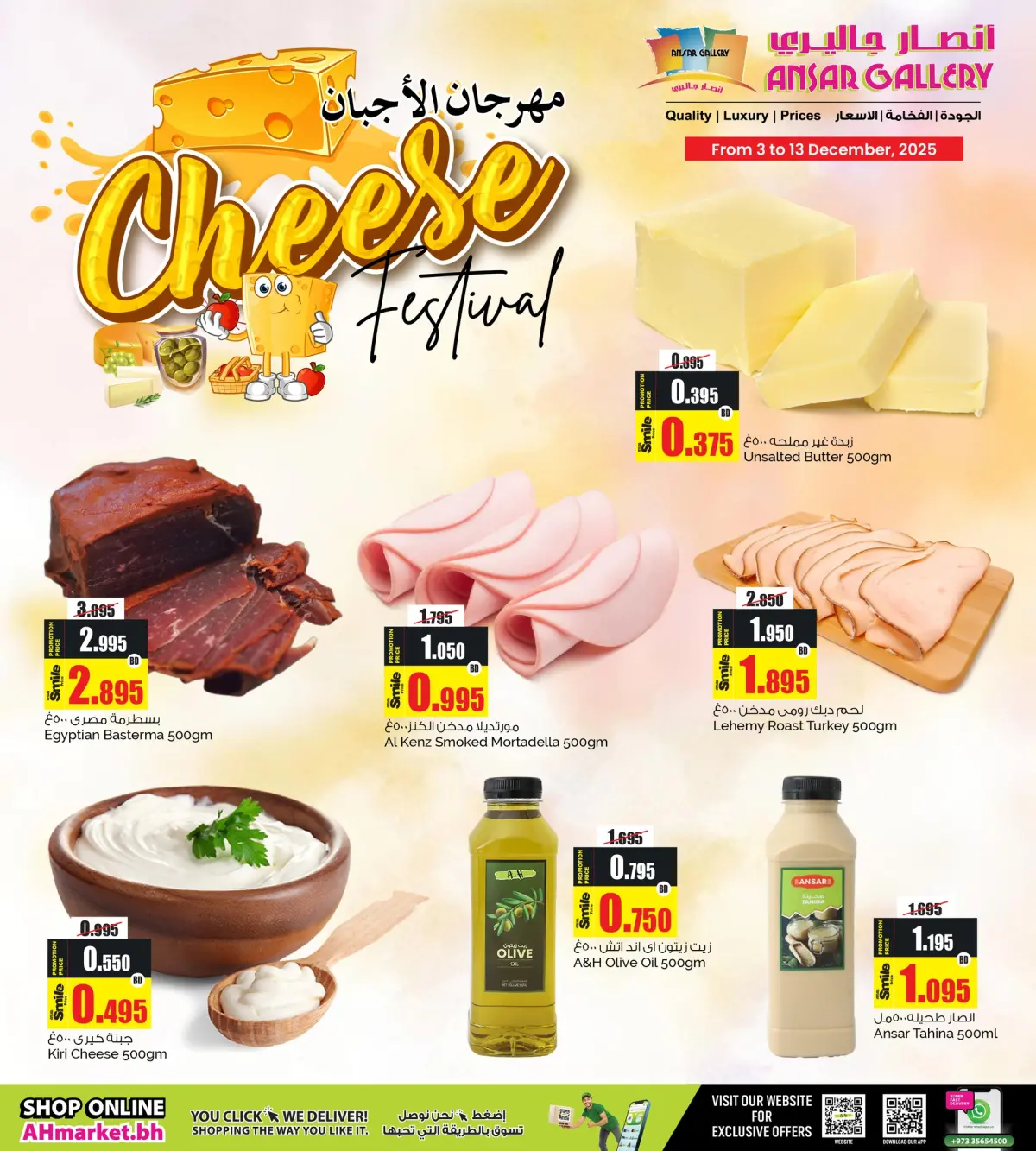Ansar Gallery Bahrain Offers from 3 to 13 December 2025 Cheese offers - Page 1