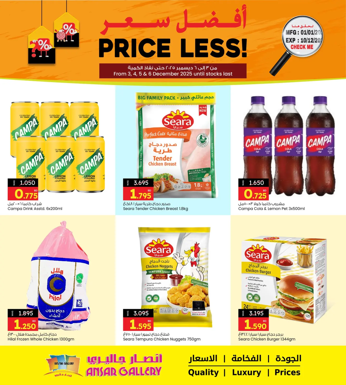 Page 2 in Best Price at Ansar Gallery Bahrain