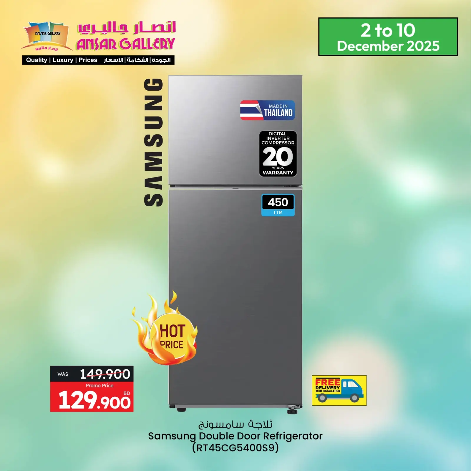 Page 4 in Electronic Devices Offers at Ansar Gallery Bahrain