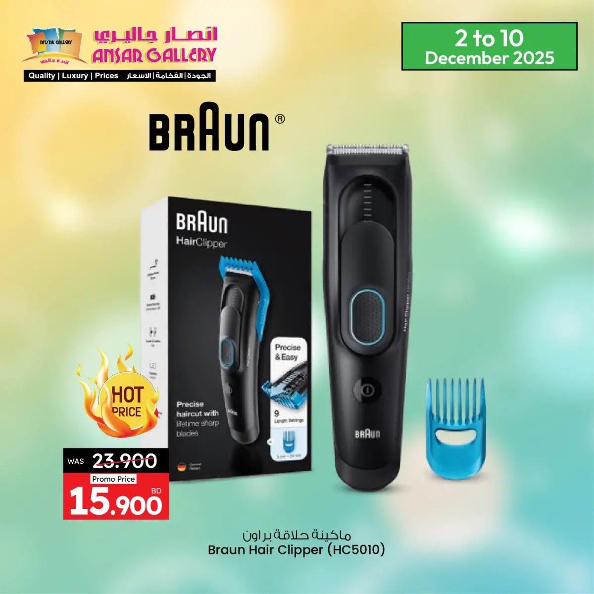 Ofertas de Galería Ansar Bahréin de 2 a 10 diciembre 2025 Ofertas de dispositivos electrónicos - Pagina 8