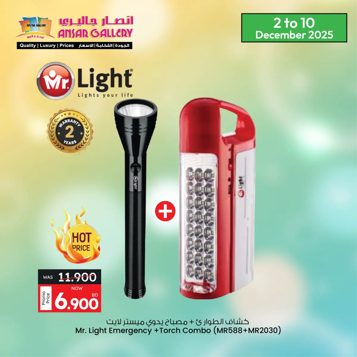 Ofertas de Galería Ansar Bahréin de 2 a 10 diciembre 2025 Ofertas de dispositivos electrónicos - Pagina 6