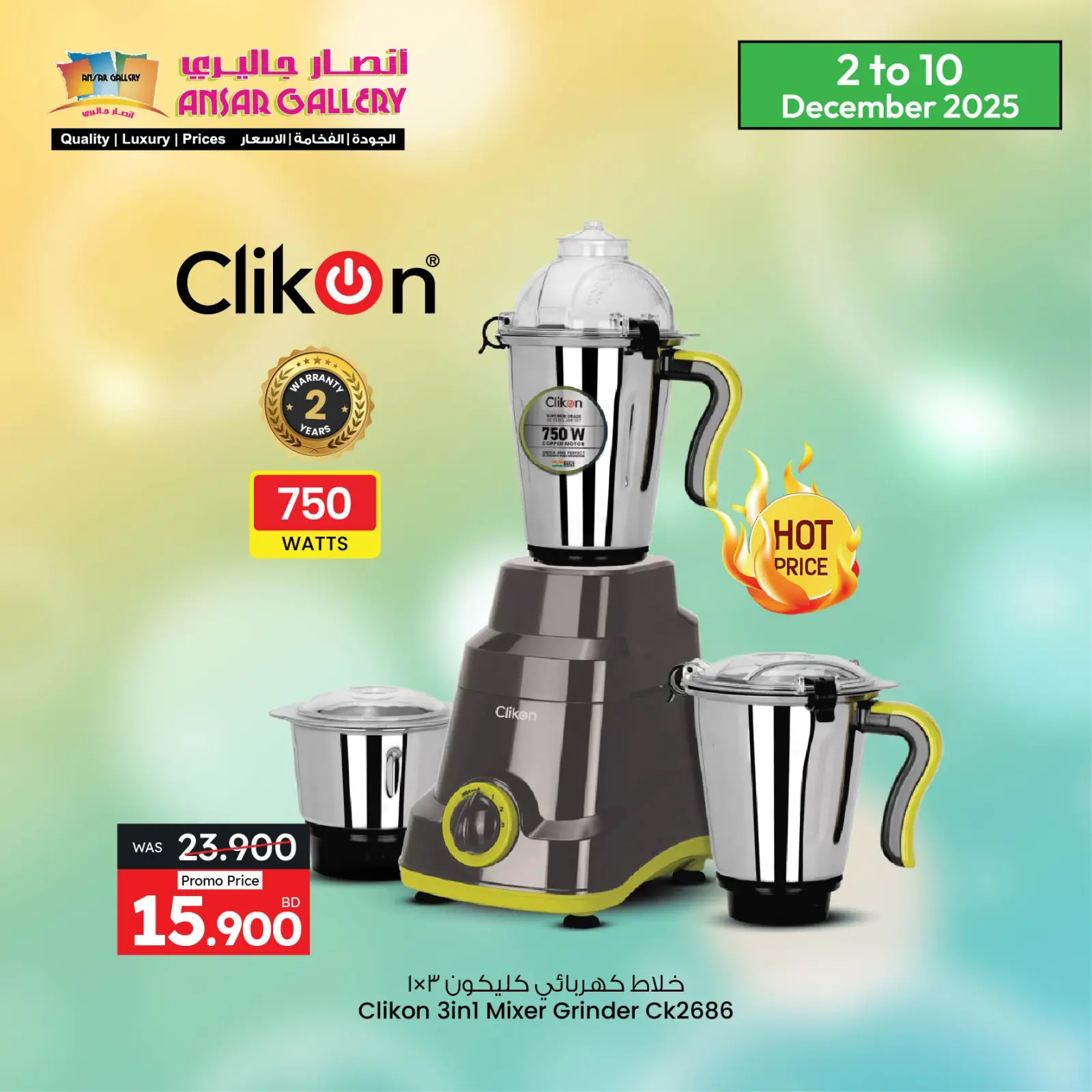 Page 5 in Electronic Devices Offers at Ansar Gallery Bahrain
