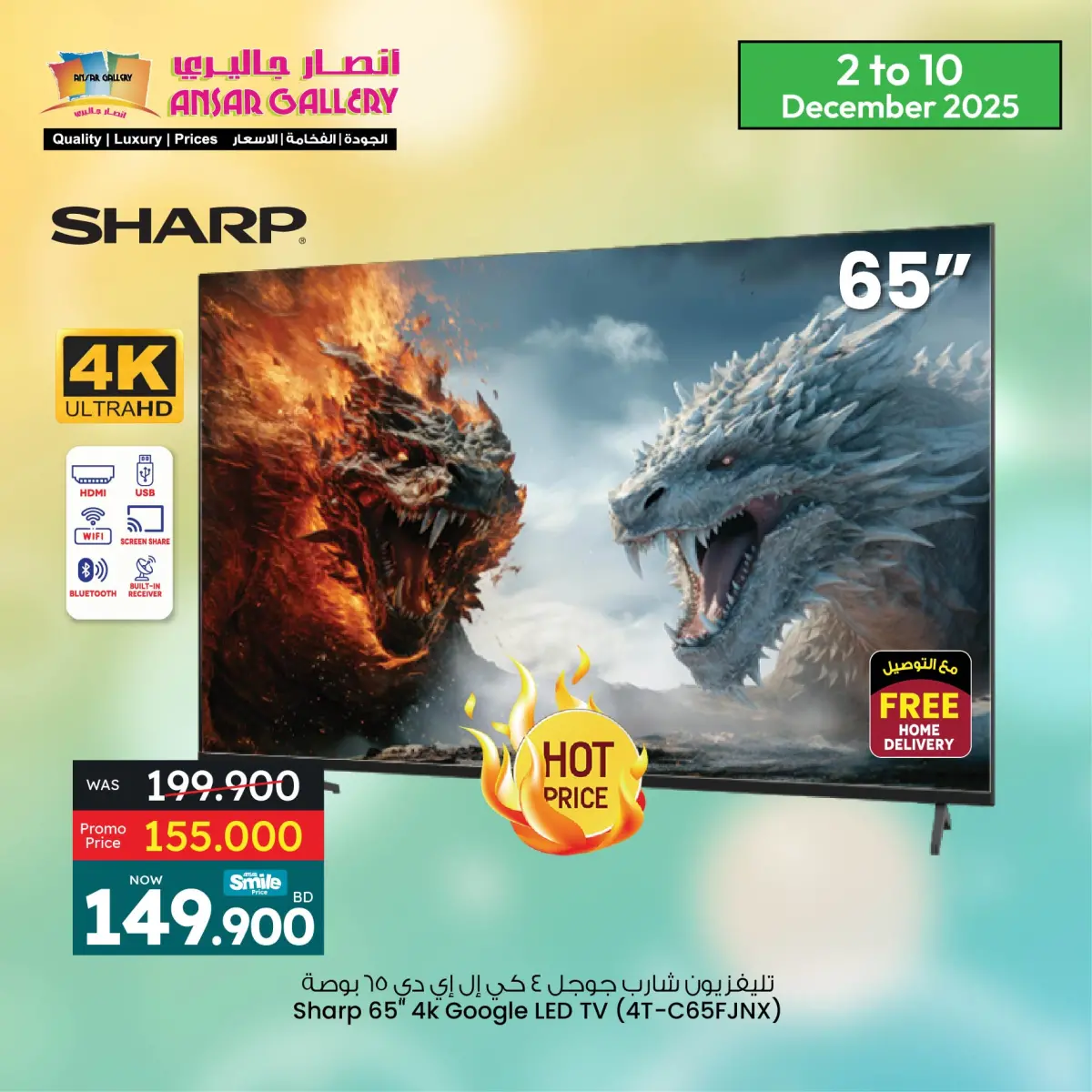 Ofertas de Galería Ansar Bahréin de 2 a 10 diciembre 2025 Ofertas de dispositivos electrónicos - Pagina 9