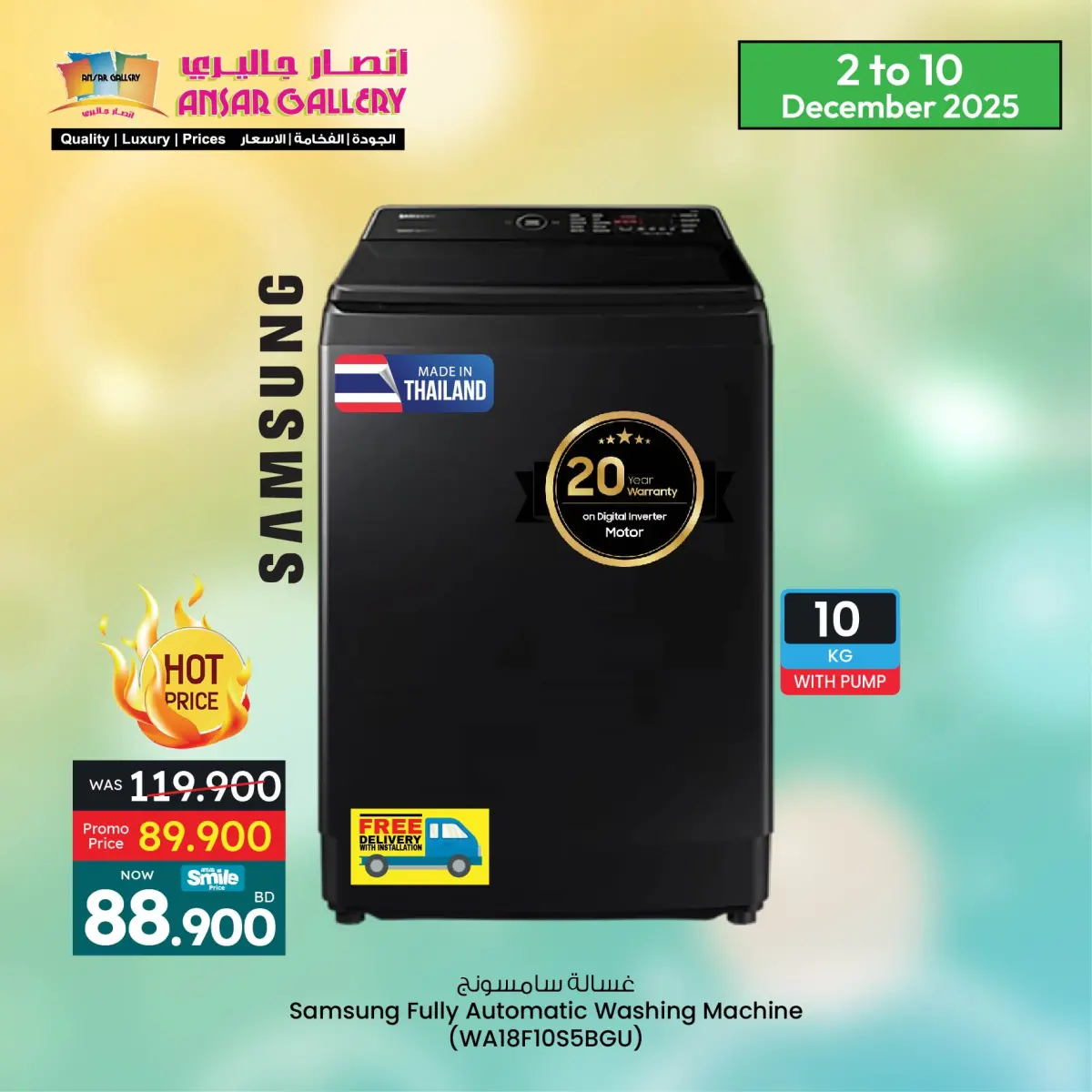 Ofertas de Galería Ansar Bahréin de 2 a 10 diciembre 2025 Ofertas de dispositivos electrónicos - Pagina 3