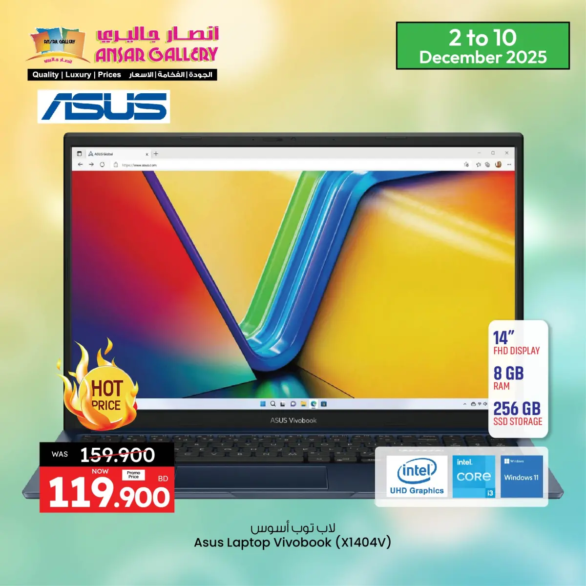 Ofertas de Galería Ansar Bahréin de 2 a 10 diciembre 2025 Ofertas de dispositivos electrónicos - Pagina 7