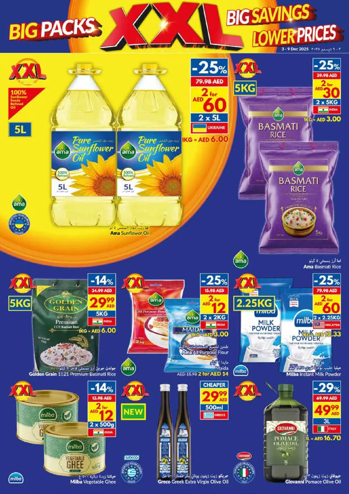 Page 11 in Big Packs, Big Savings, Lower Prices at Viva supermarket UAE