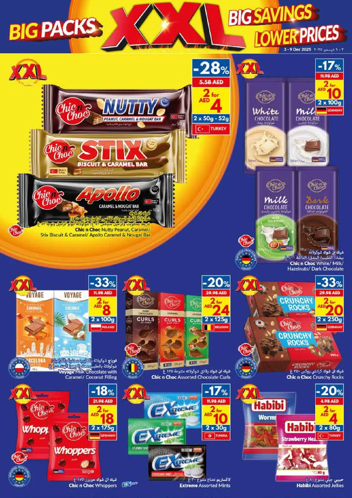Page 17 in Big Packs, Big Savings, Lower Prices at Viva supermarket UAE