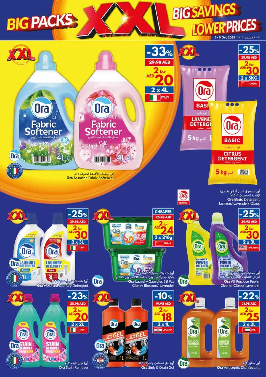 Page 20 in Big Packs, Big Savings, Lower Prices at Viva supermarket UAE