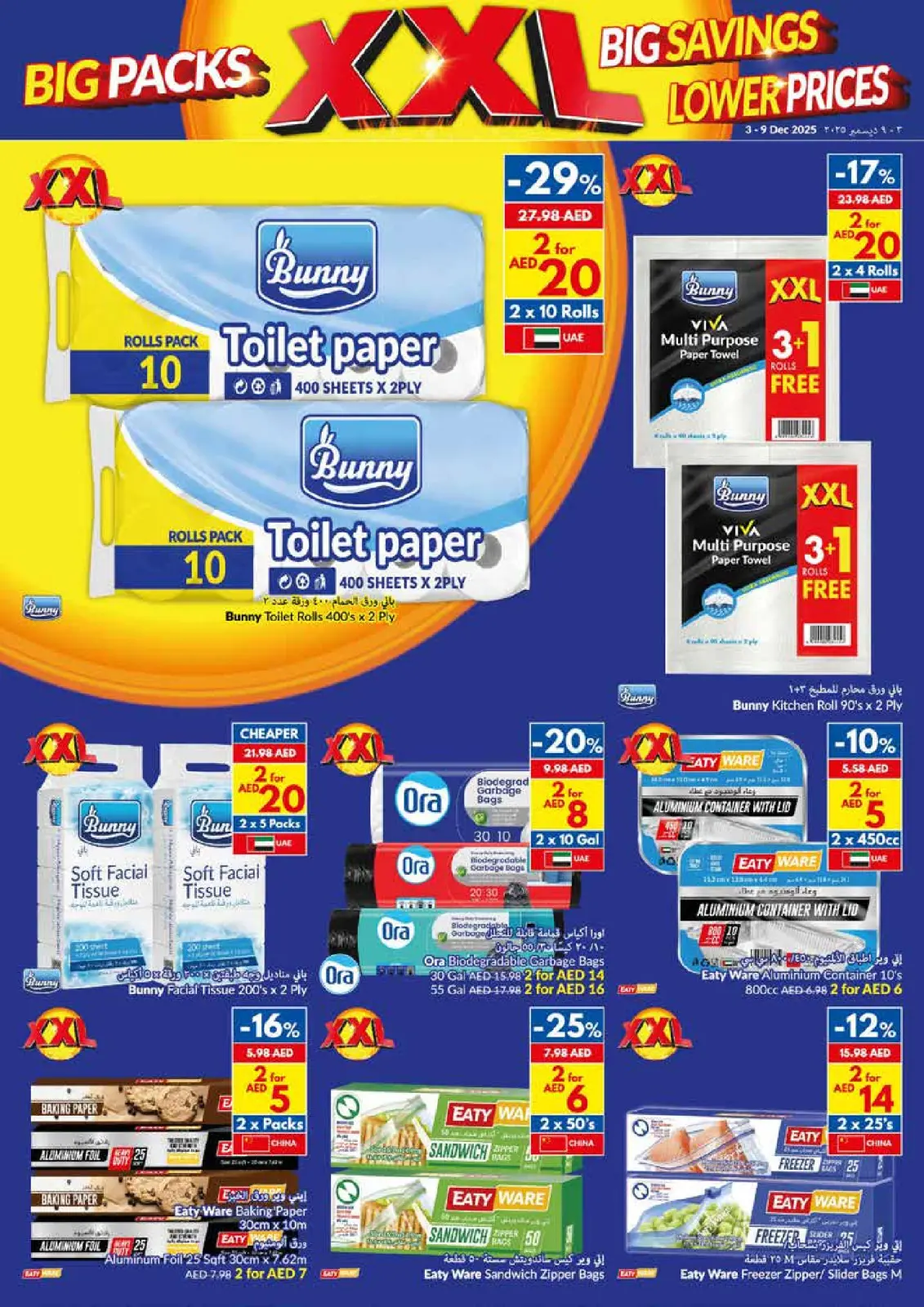 Page 21 in Big Packs, Big Savings, Lower Prices at Viva supermarket UAE