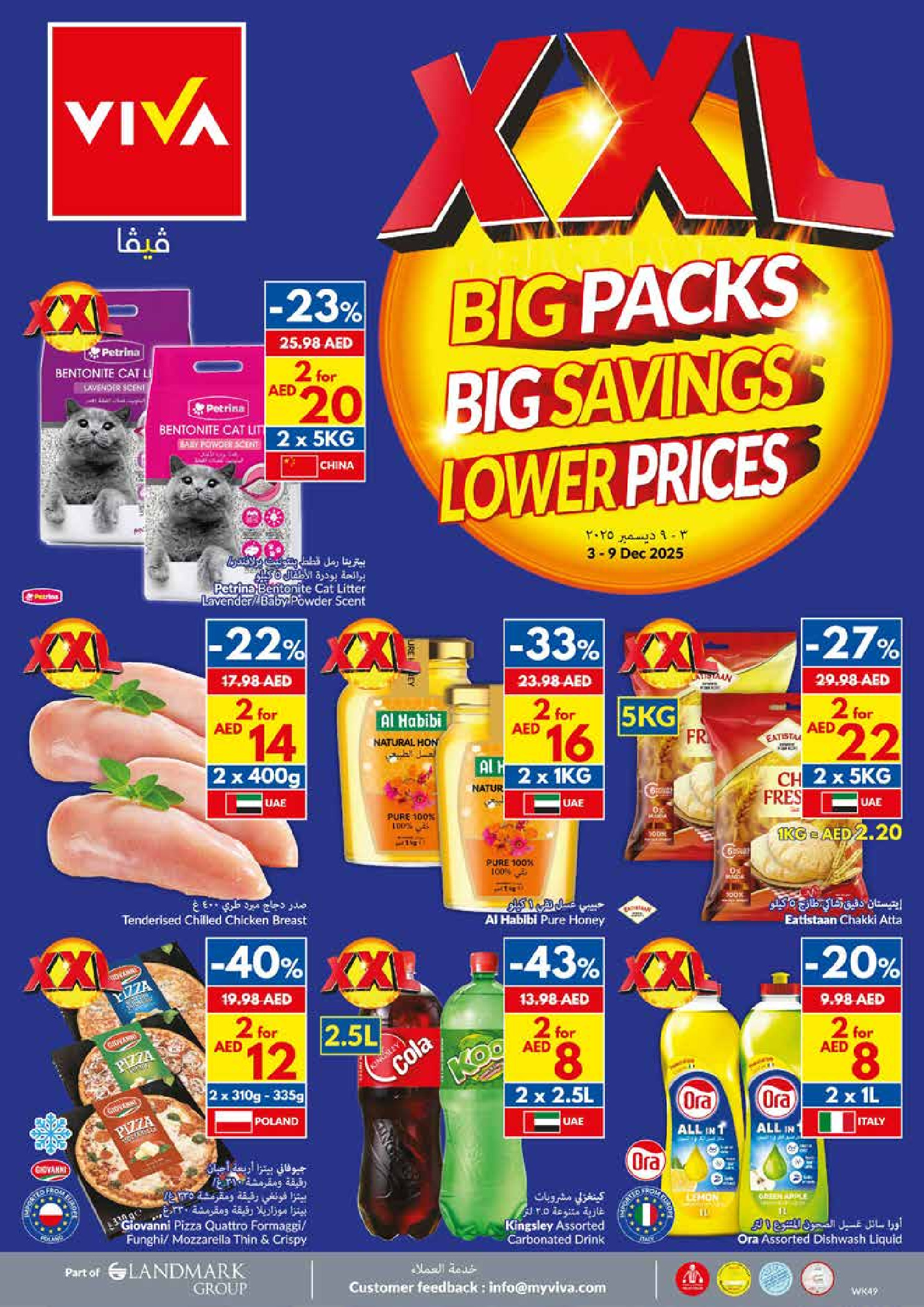 Viva supermarket UAE Offers from 3 to 9 December 2025 Big Packs, Big Savings, Lower Prices