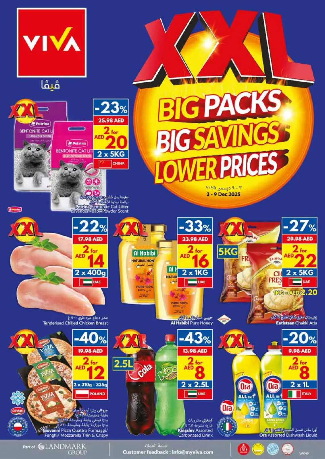 Page 24 in Big Packs, Big Savings, Lower Prices at Viva supermarket UAE