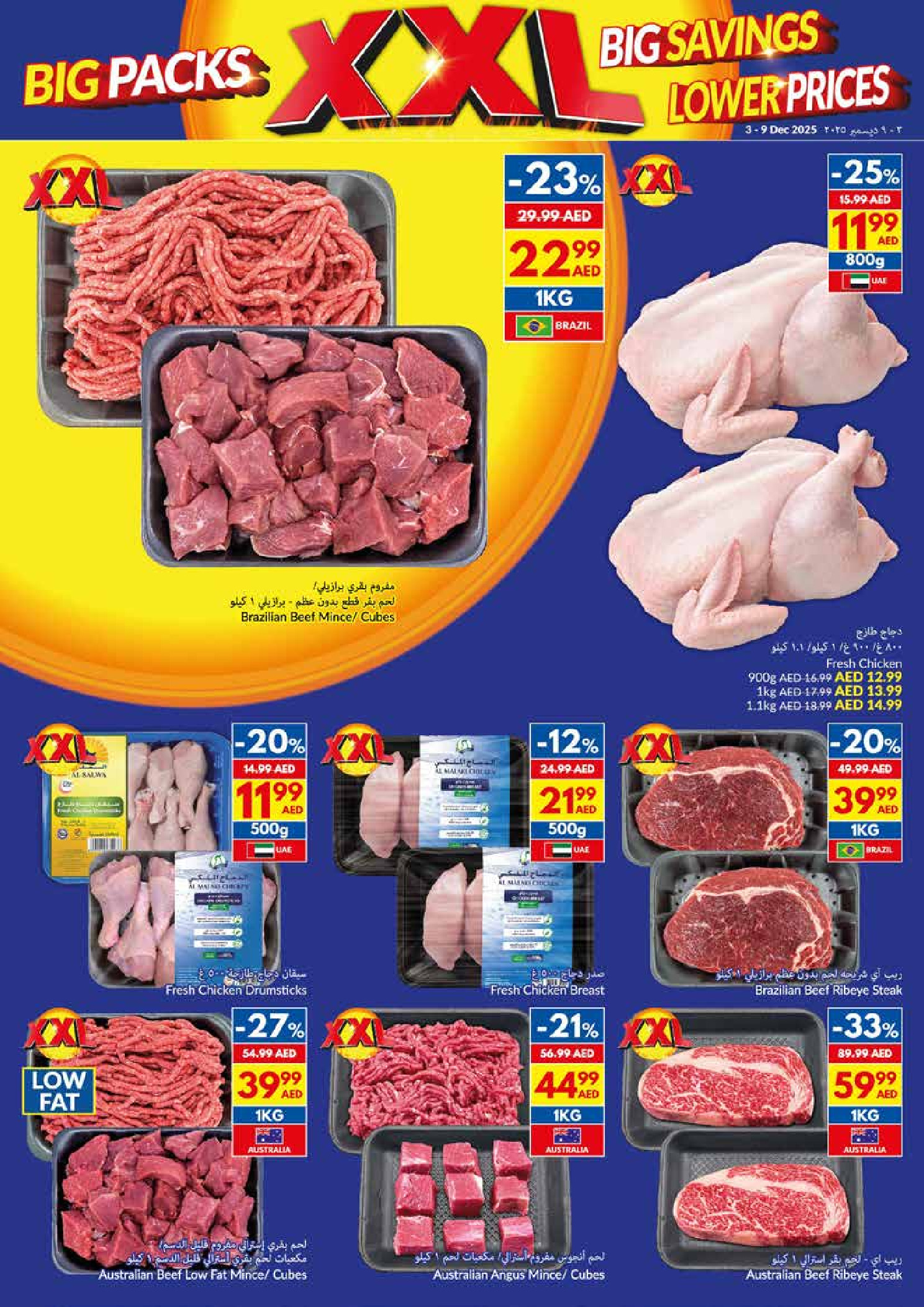 Viva supermarket UAE Offers from 3 to 9 December 2025 Big Packs, Big Savings, Lower Prices