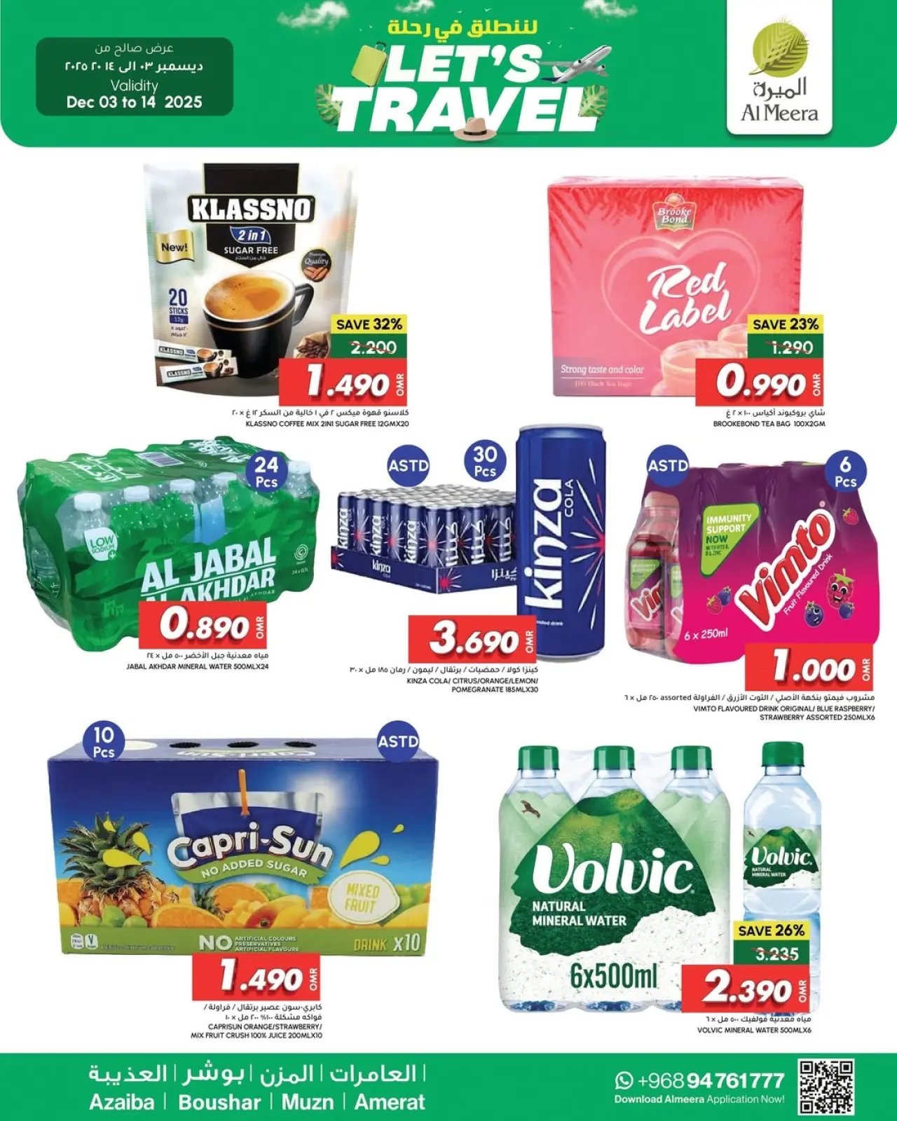 صفحة 4 ضمن عروض لننطلق فى رحلة في الميرة عمان