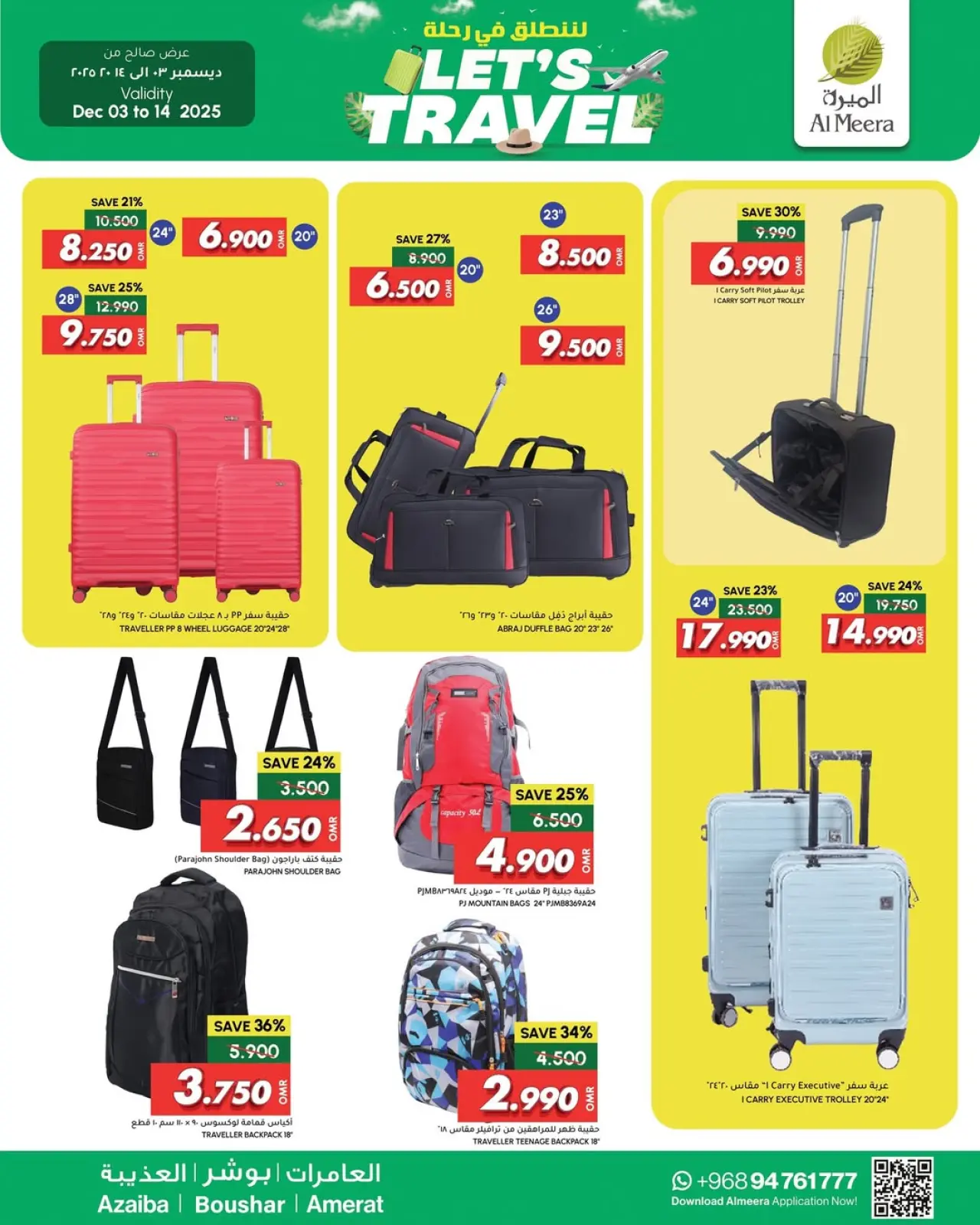 صفحة 10 ضمن عروض لننطلق فى رحلة في الميرة عمان