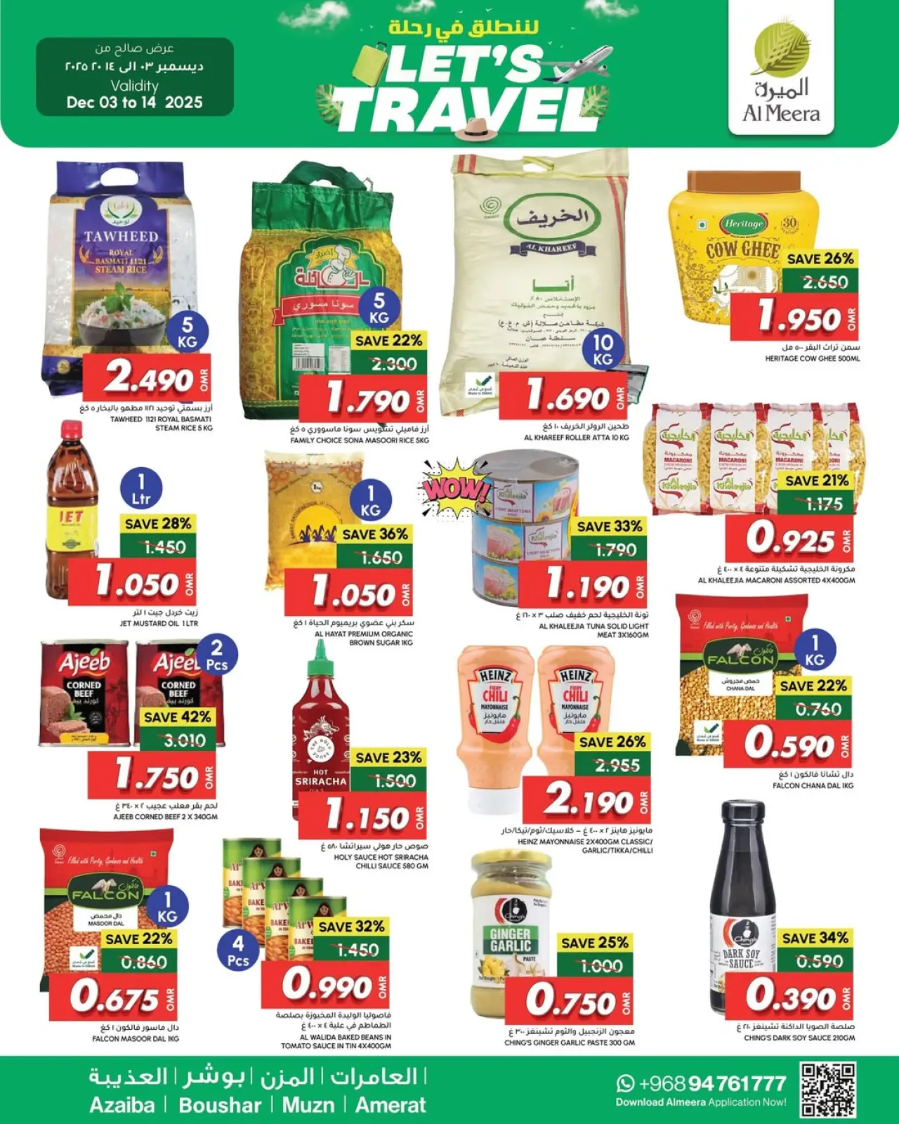 صفحة 8 ضمن عروض لننطلق فى رحلة في الميرة عمان