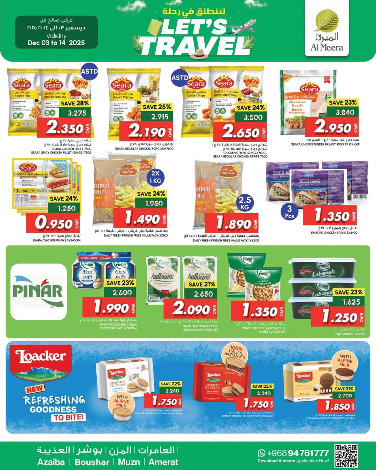 صفحة 7 ضمن عروض لننطلق فى رحلة في الميرة عمان