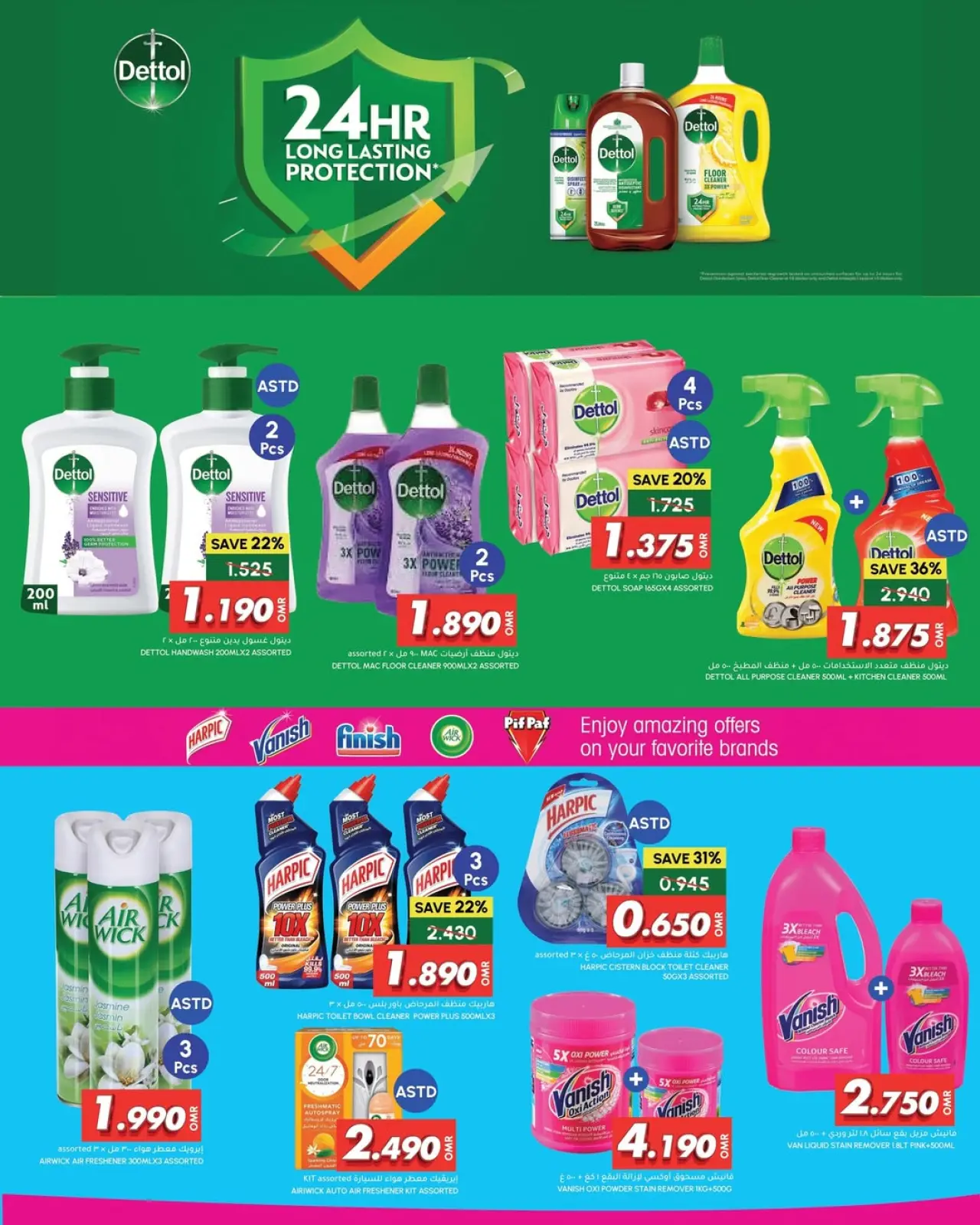 صفحة 2 ضمن عروض لننطلق فى رحلة في الميرة عمان