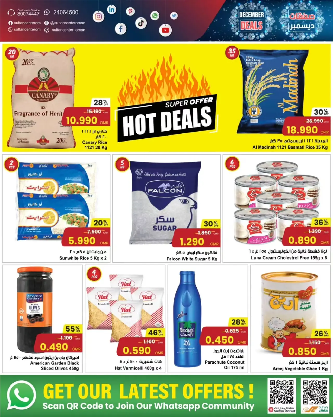 Page 11 in December sales at Sultan Center Oman
