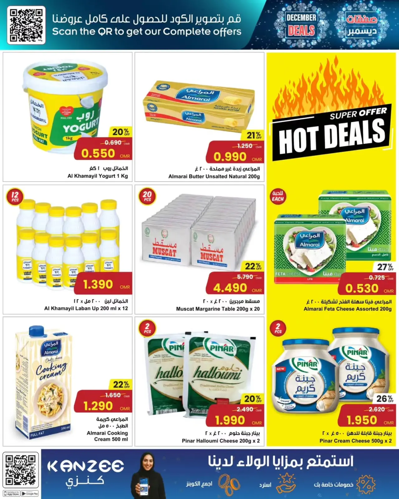 Page 7 in December sales at Sultan Center Oman