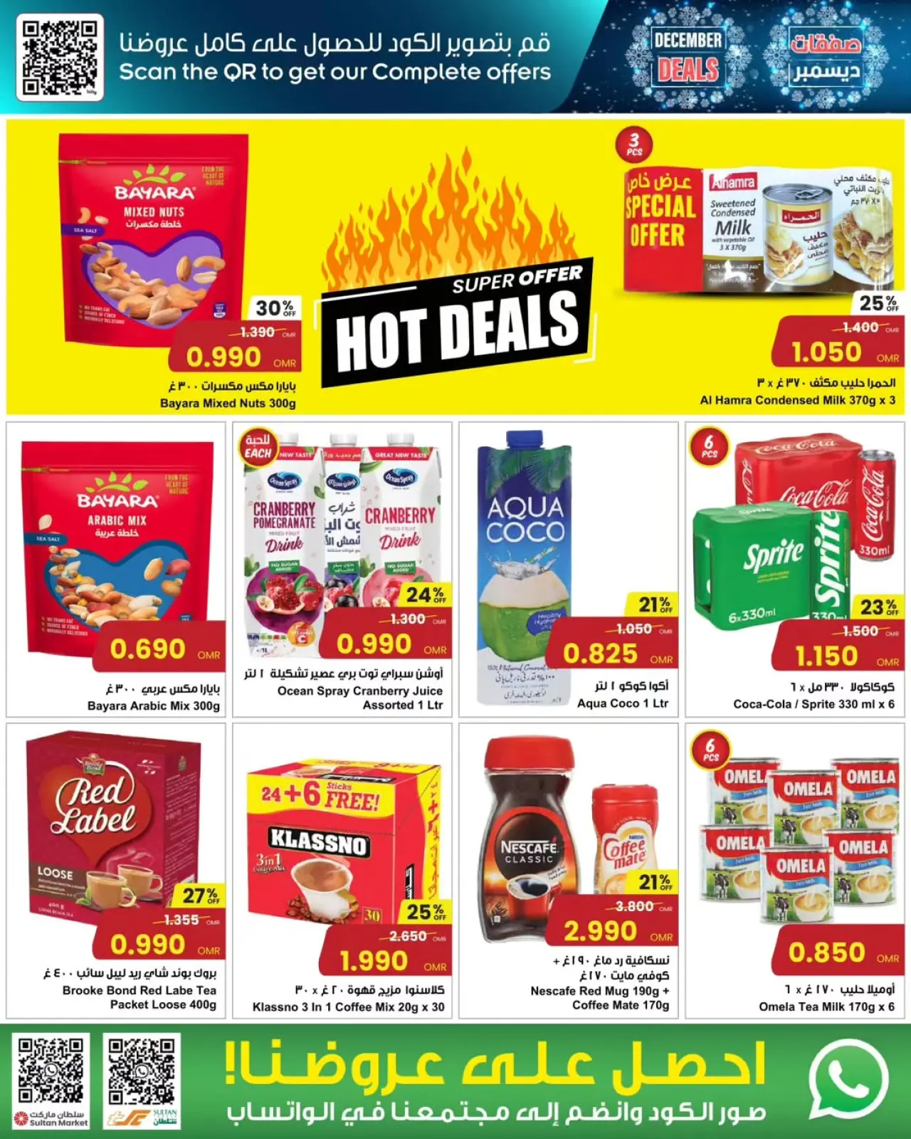 Page 3 in December sales at Sultan Center Oman