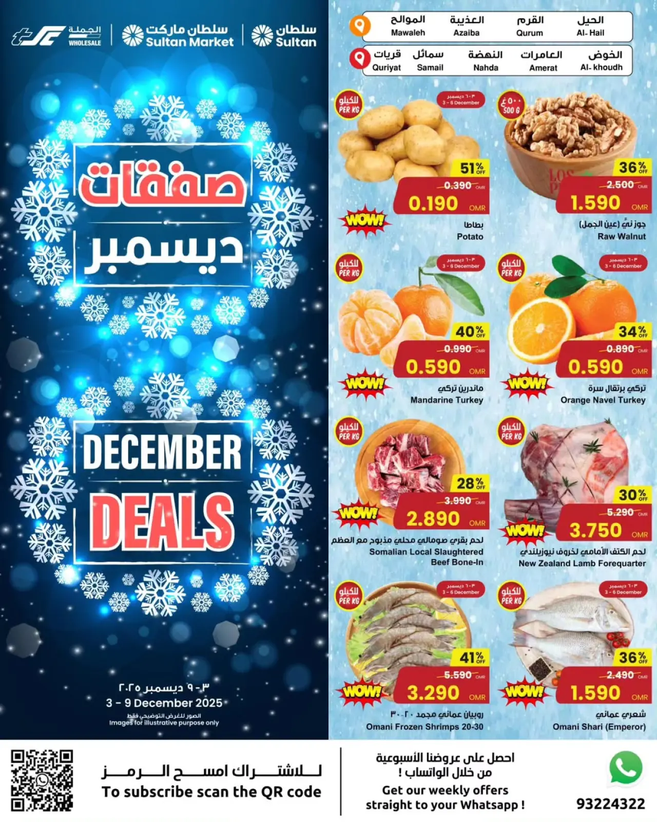 Page 1 in December sales at Sultan Center Oman