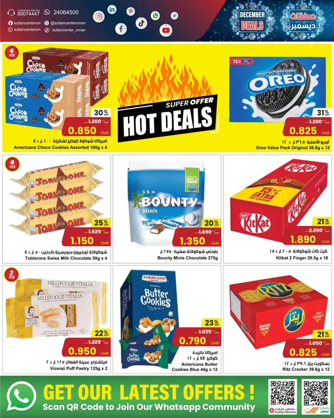 Page 4 in December sales at Sultan Center Oman
