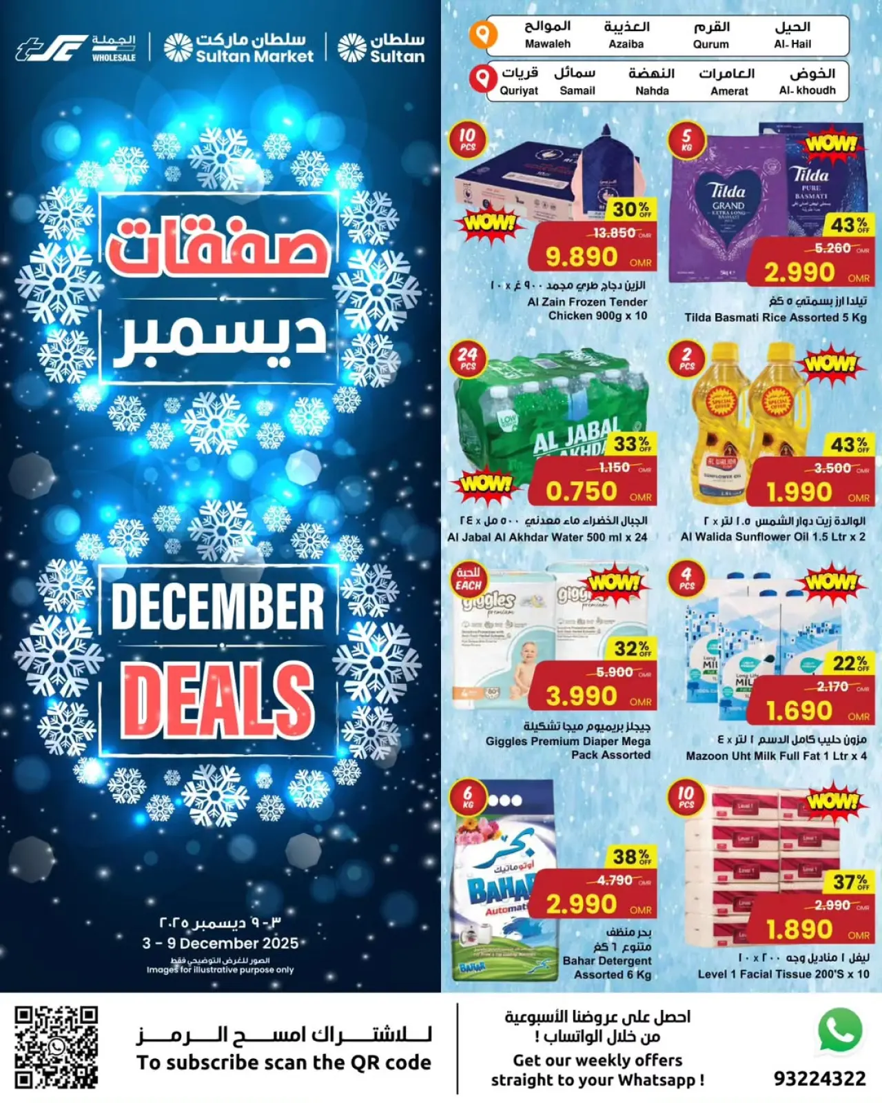 Page 10 in December sales at Sultan Center Oman