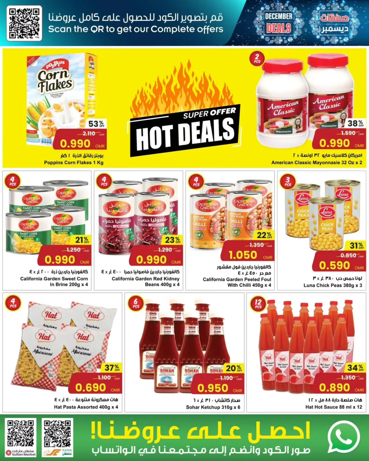 Page 9 in December sales at Sultan Center Oman
