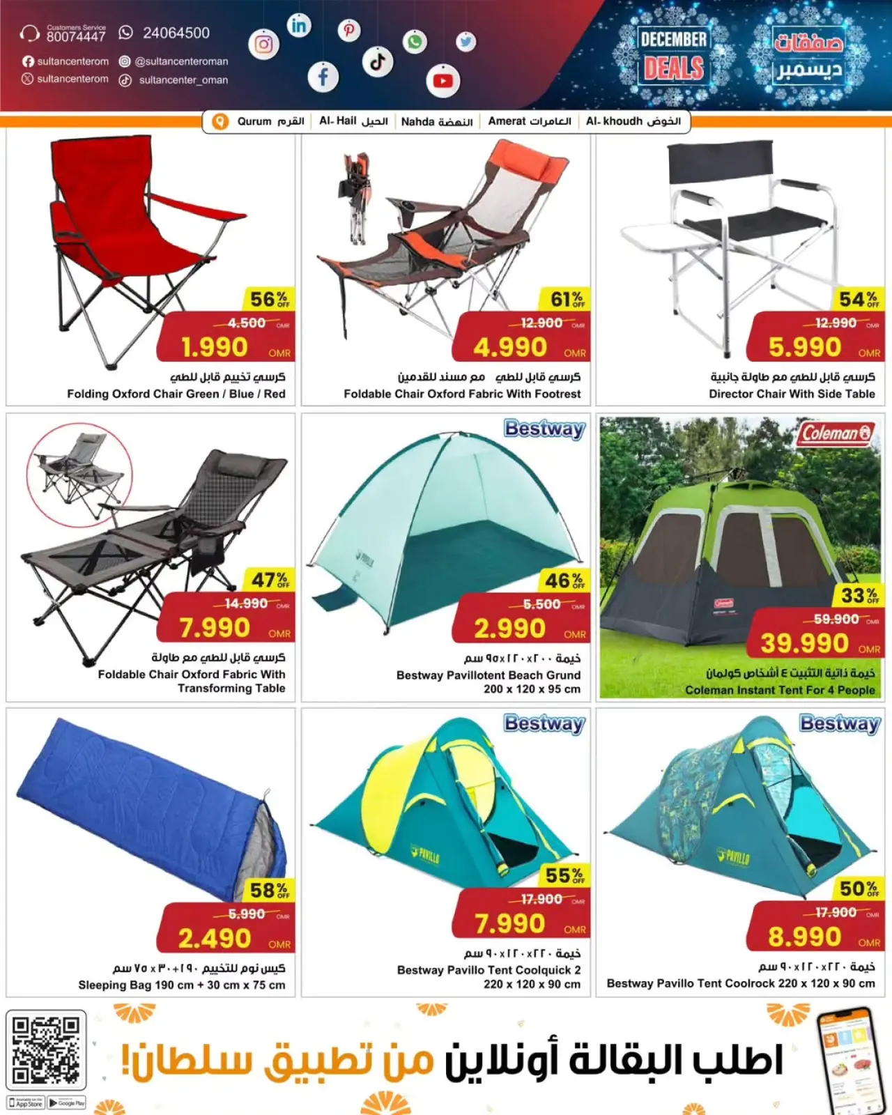 Page 3 in Hot Deals at Sultan Center Oman