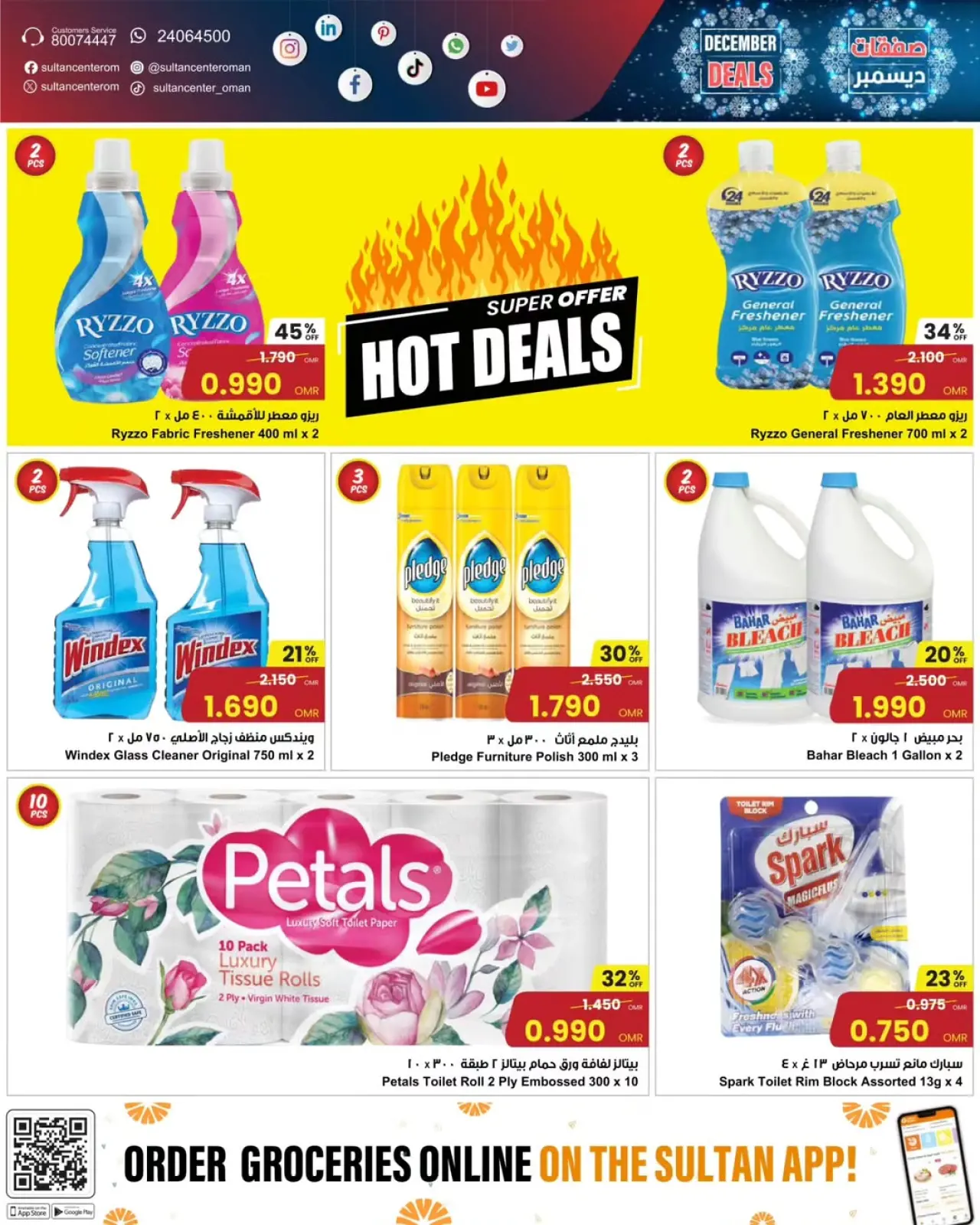 Page 5 in Hot Deals at Sultan Center Oman