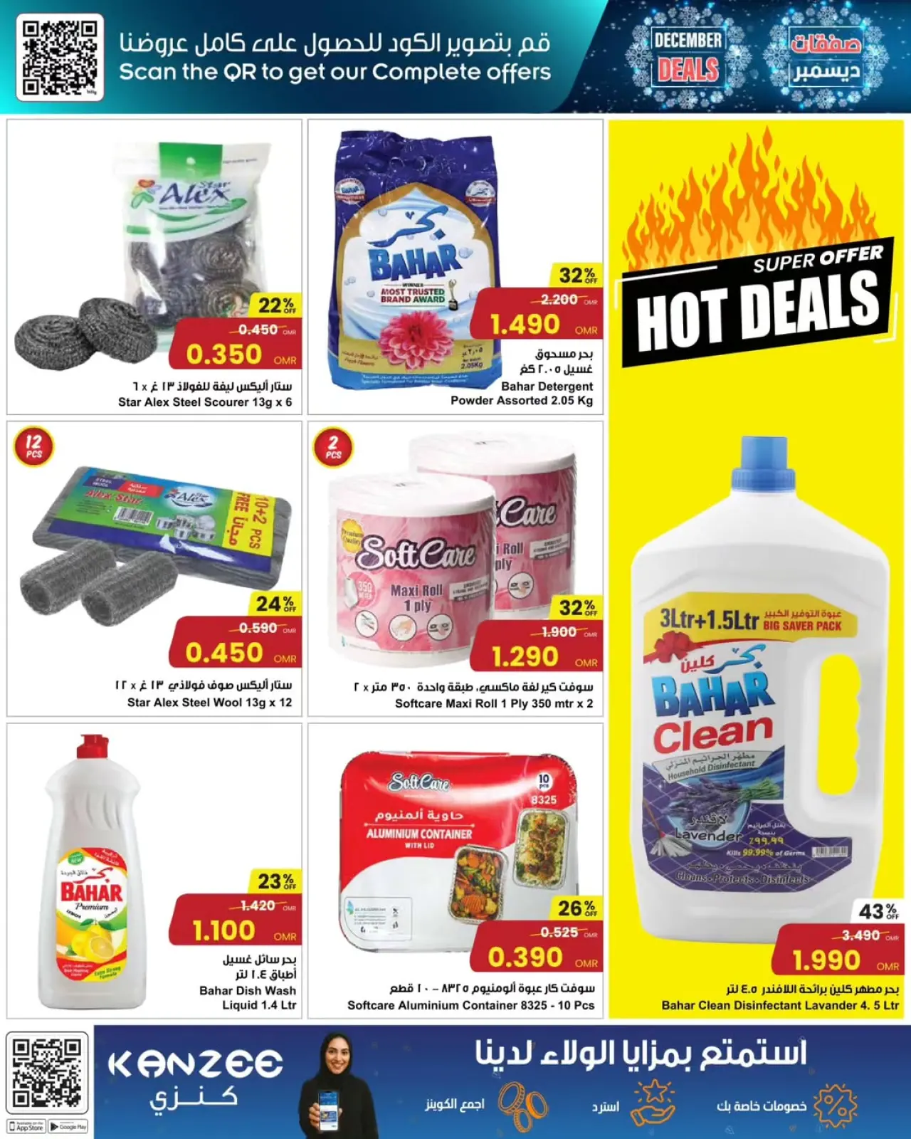 Page 4 in Hot Deals at Sultan Center Oman